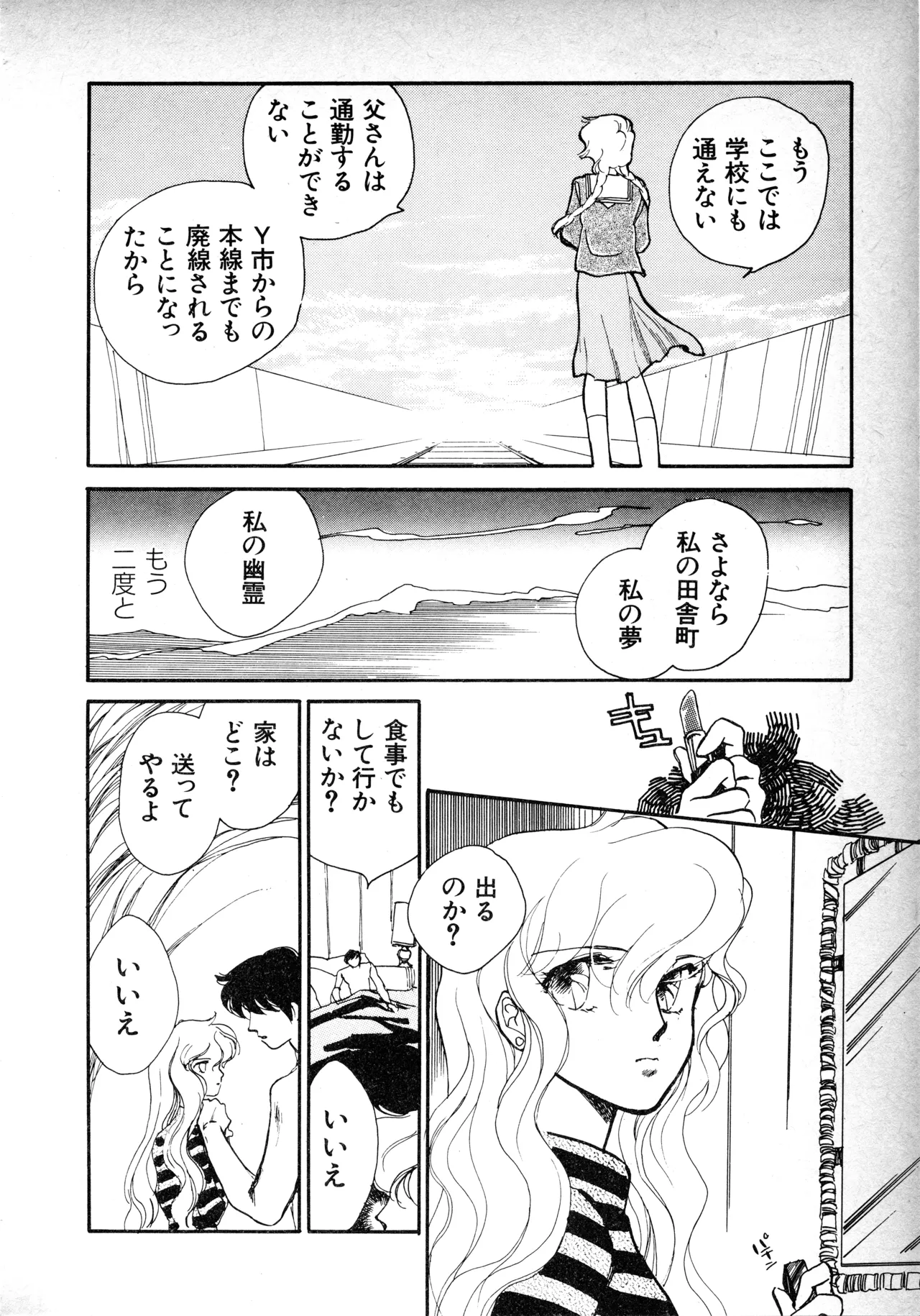 Manga Page 87