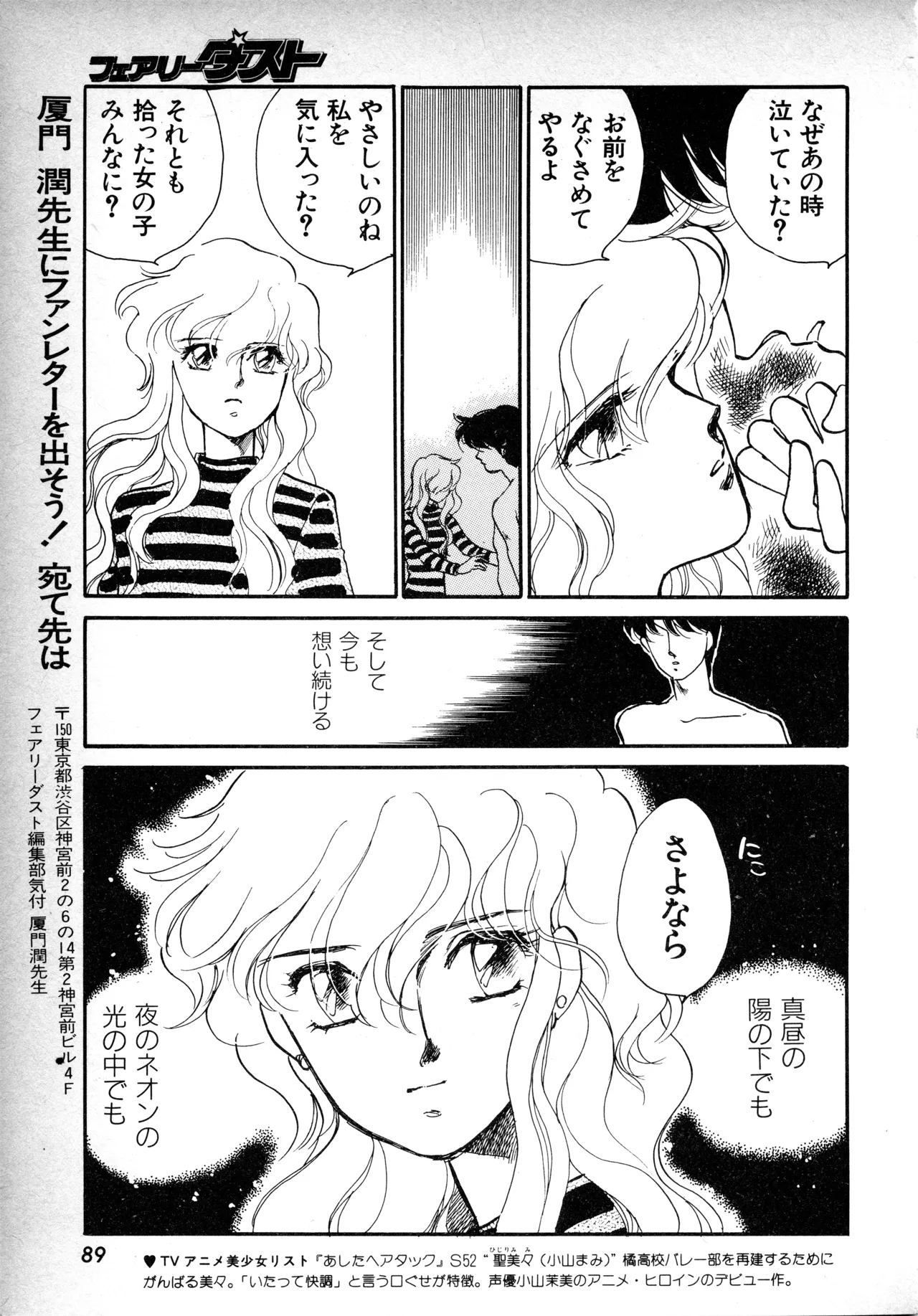 Manga Page 88