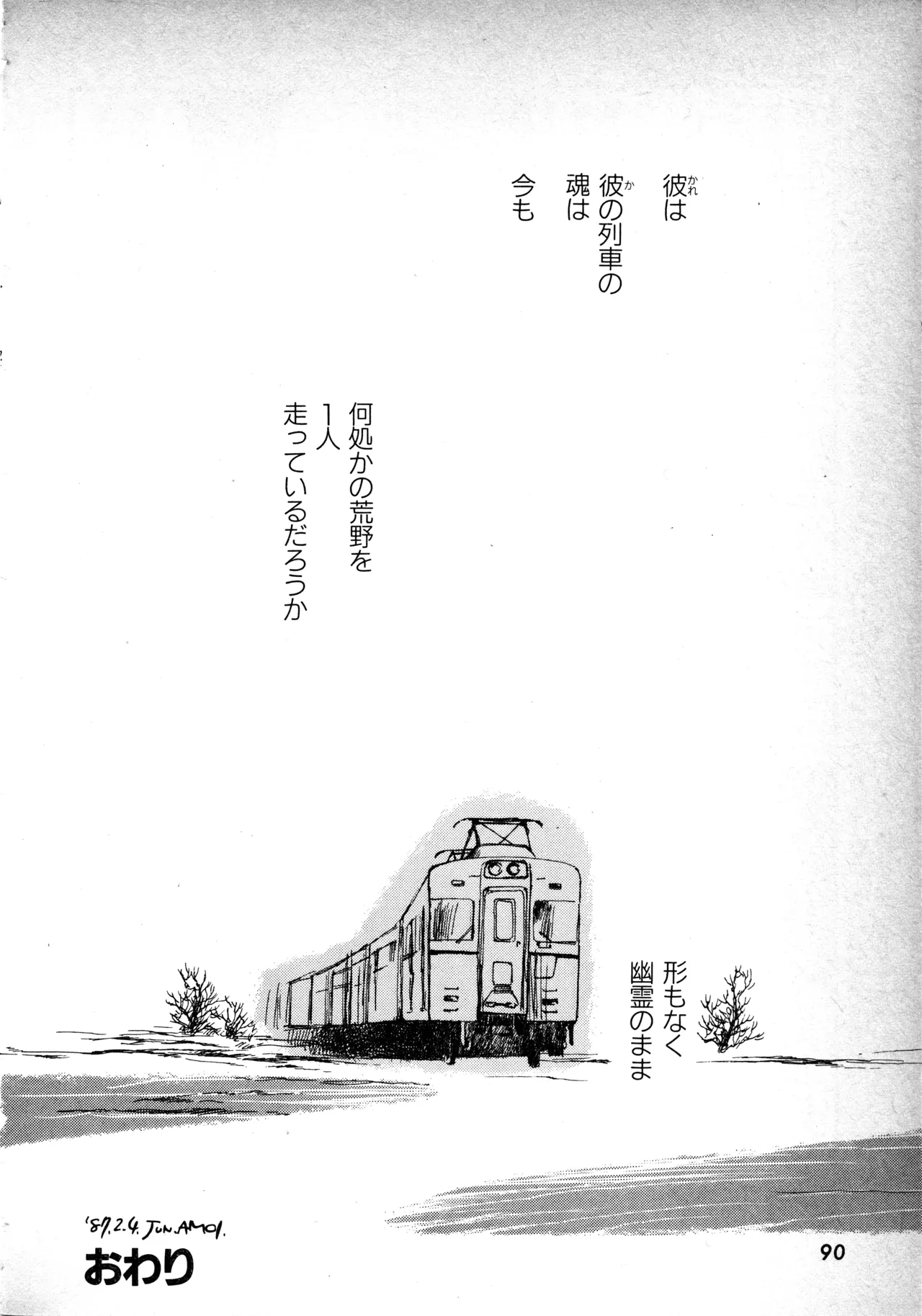 Manga Page 89