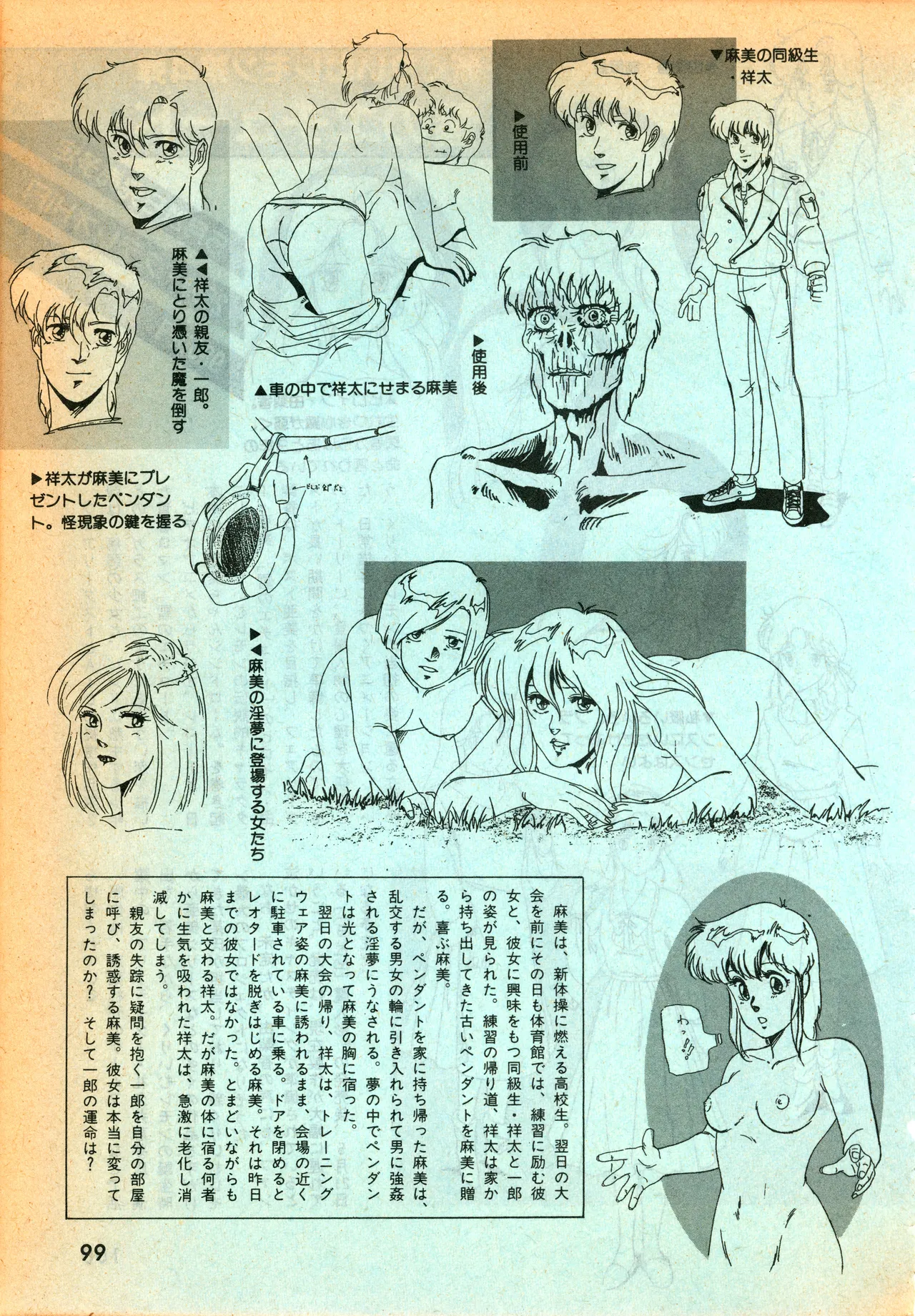 Manga Page 98