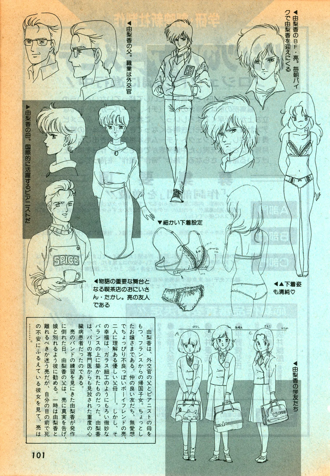 Manga Page 100