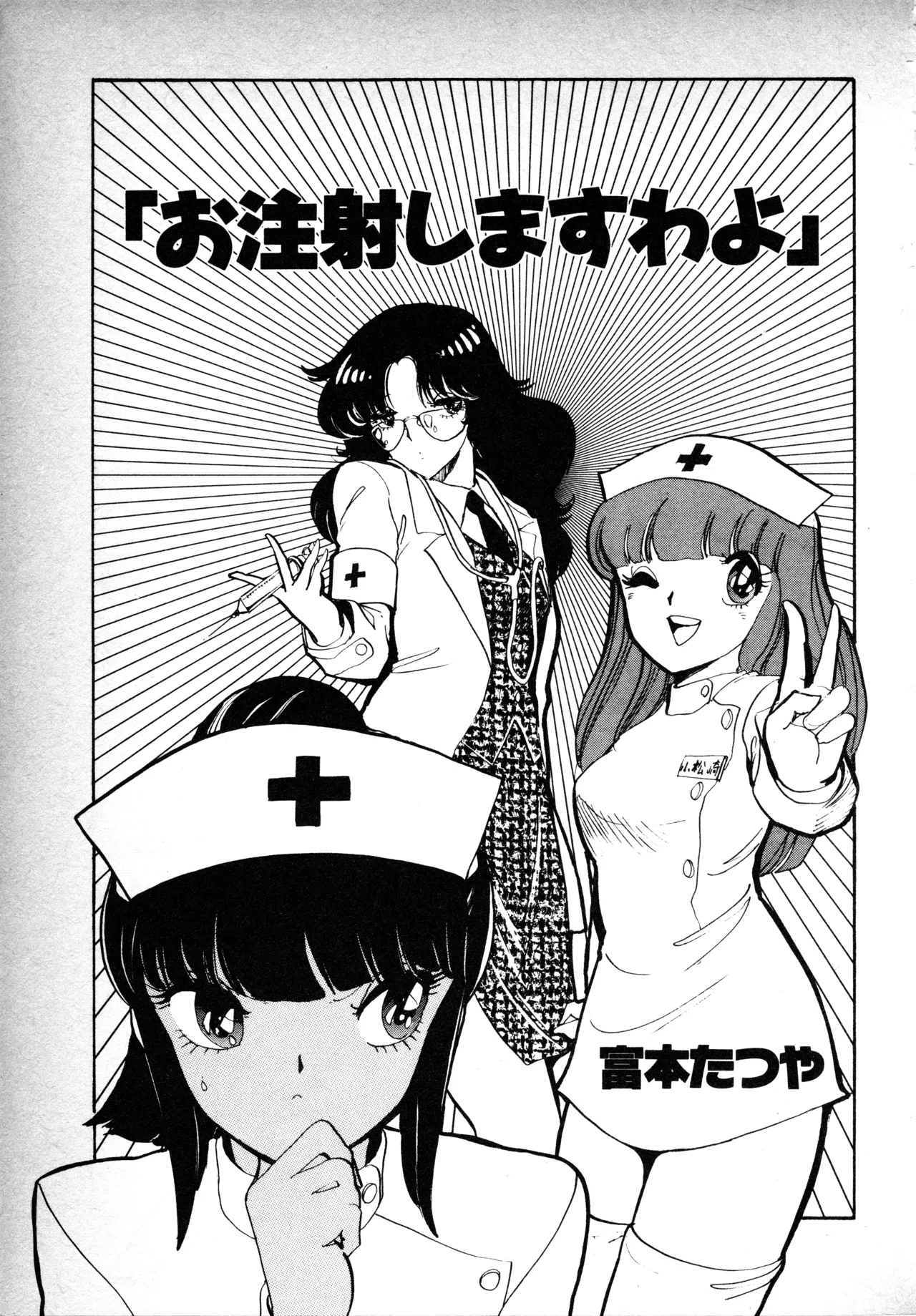 Manga Page 106