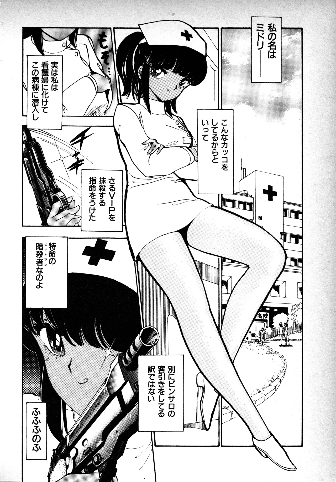 Manga Page 107