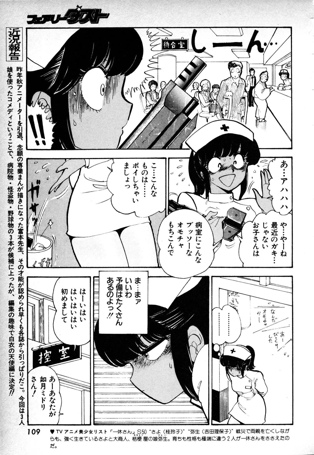 Manga Page 108