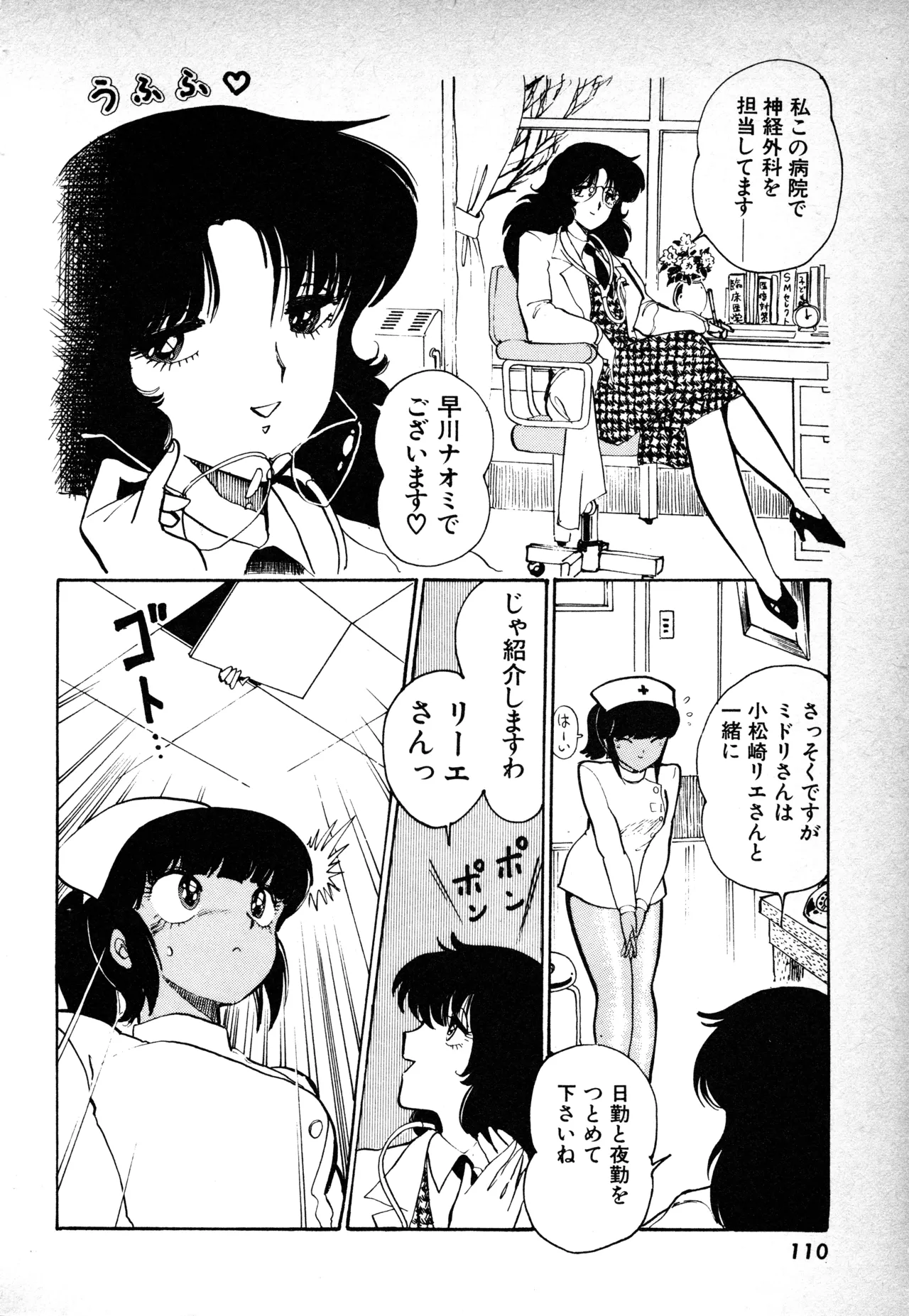 Manga Page 109