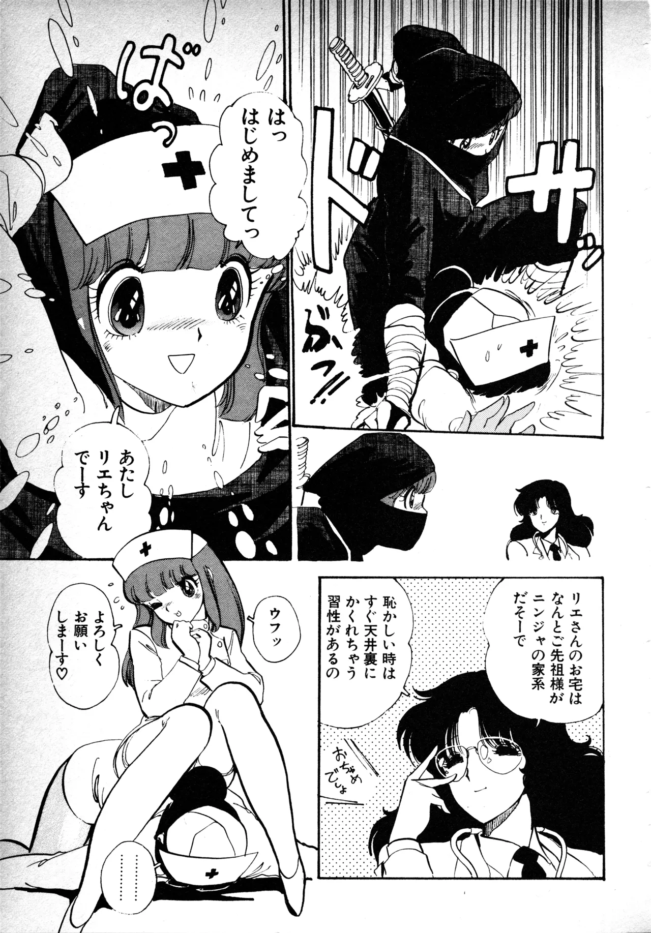 Manga Page 110