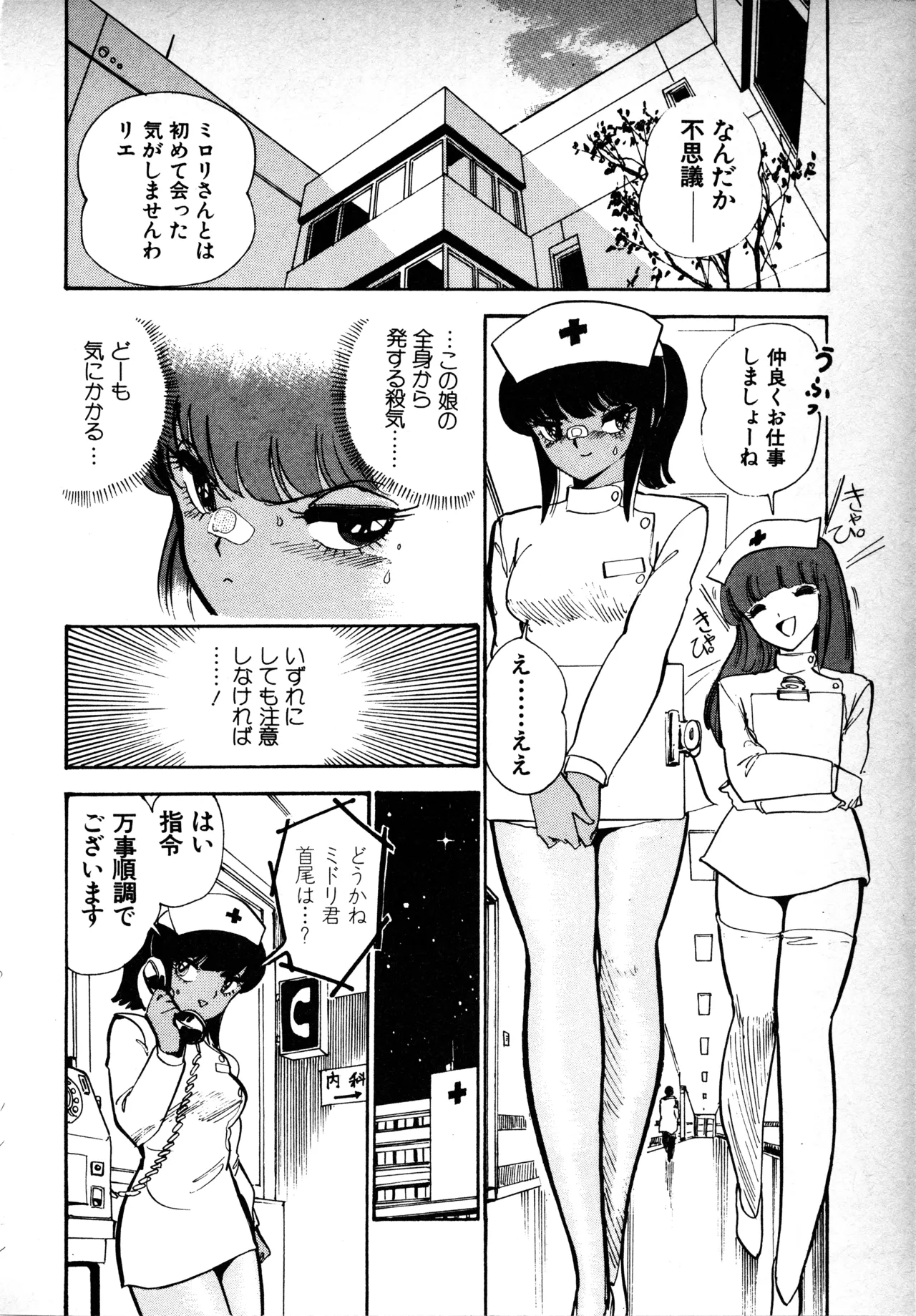 Manga Page 111