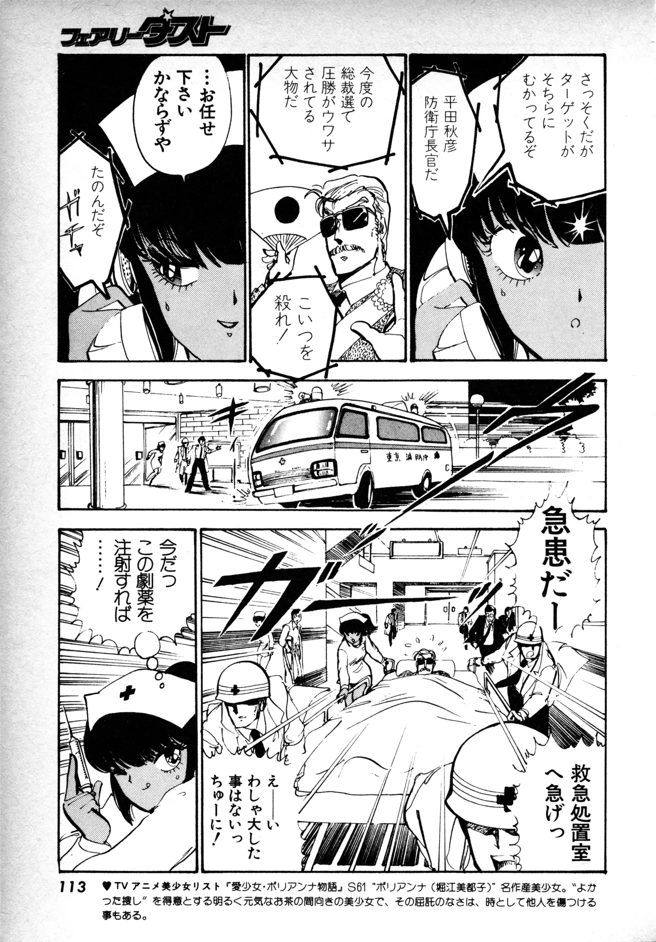 Manga Page 112