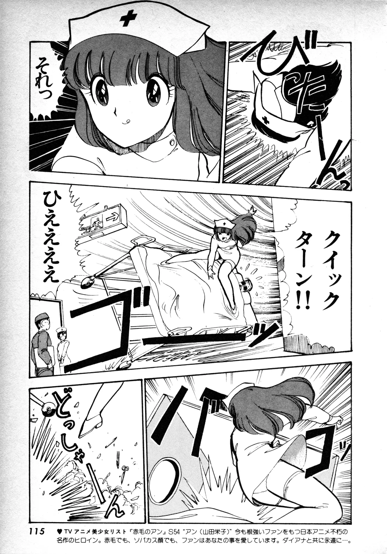 Manga Page 114