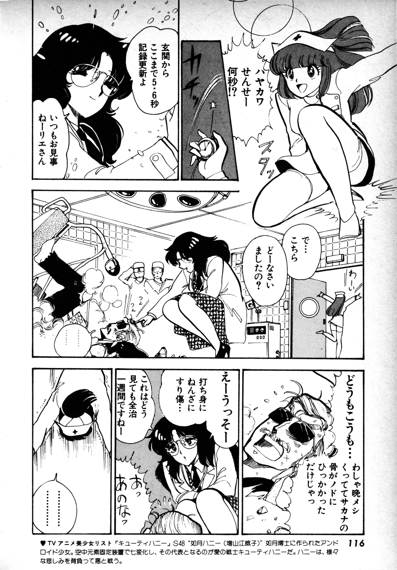 Manga Page 115