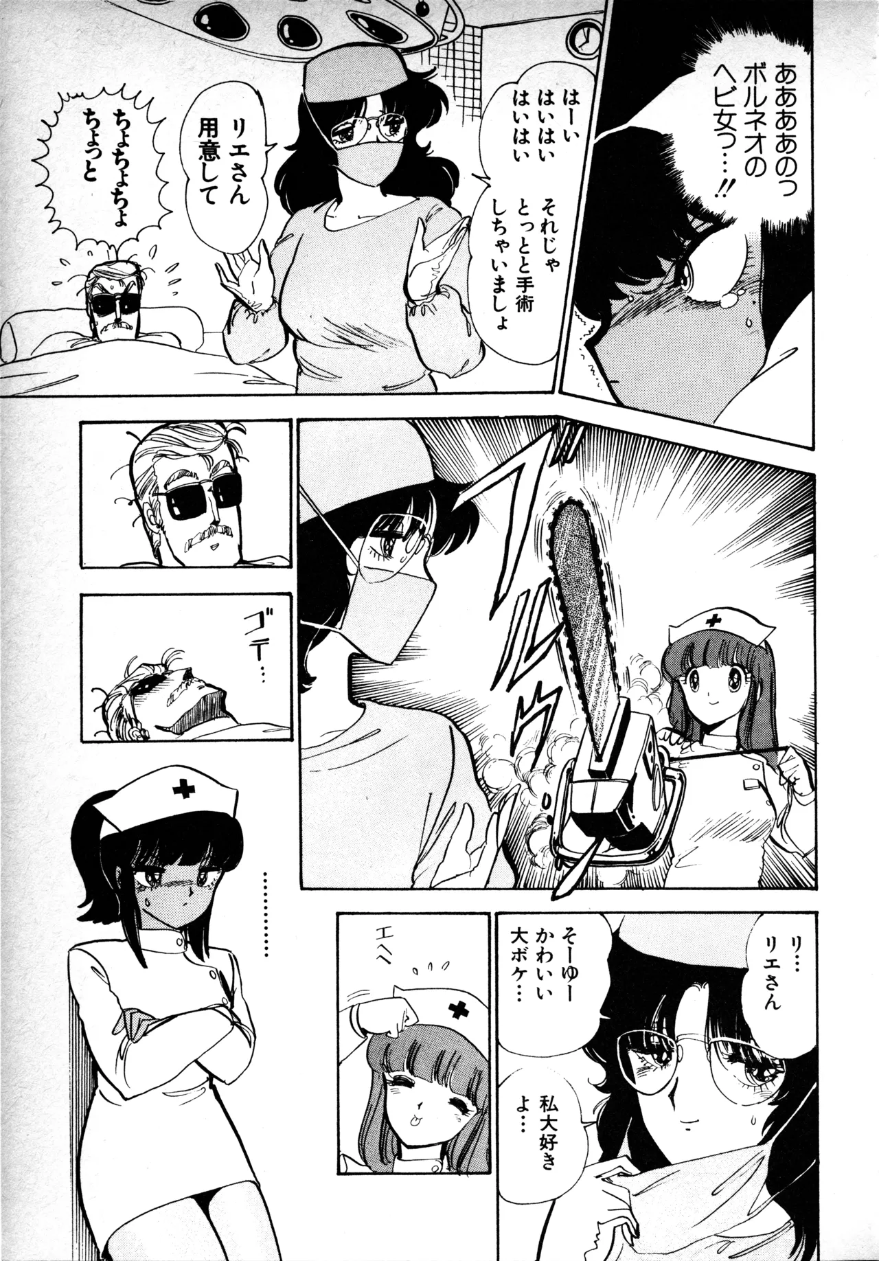 Manga Page 116