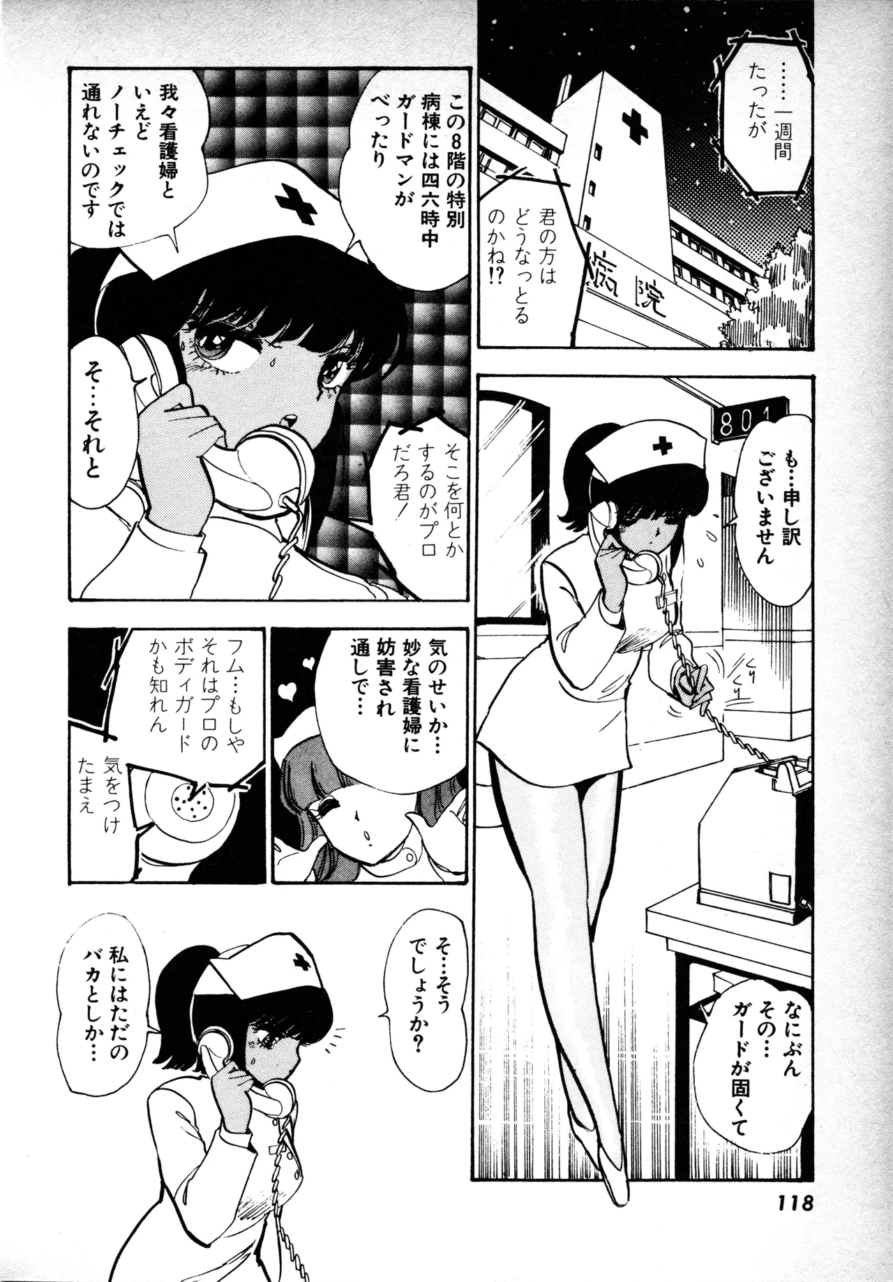 Manga Page 117