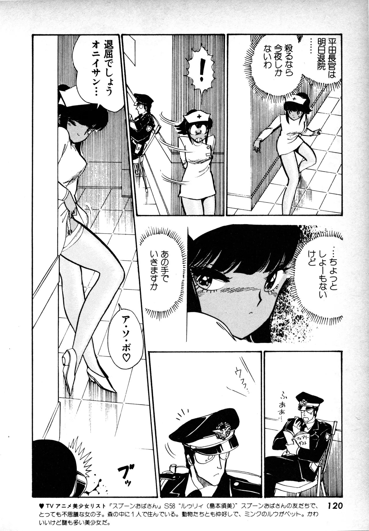 Manga Page 119