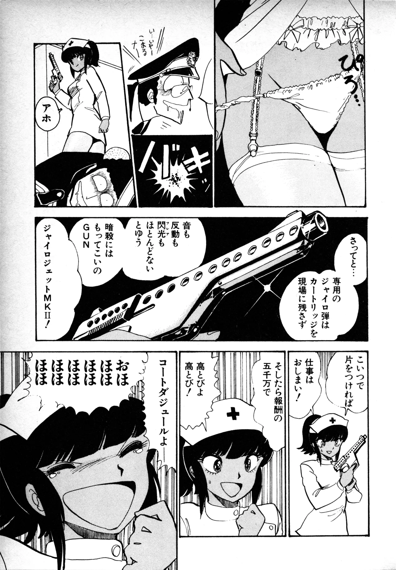 Manga Page 120