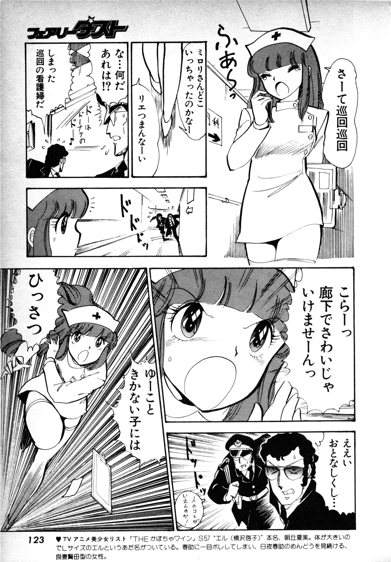 Manga Page 122