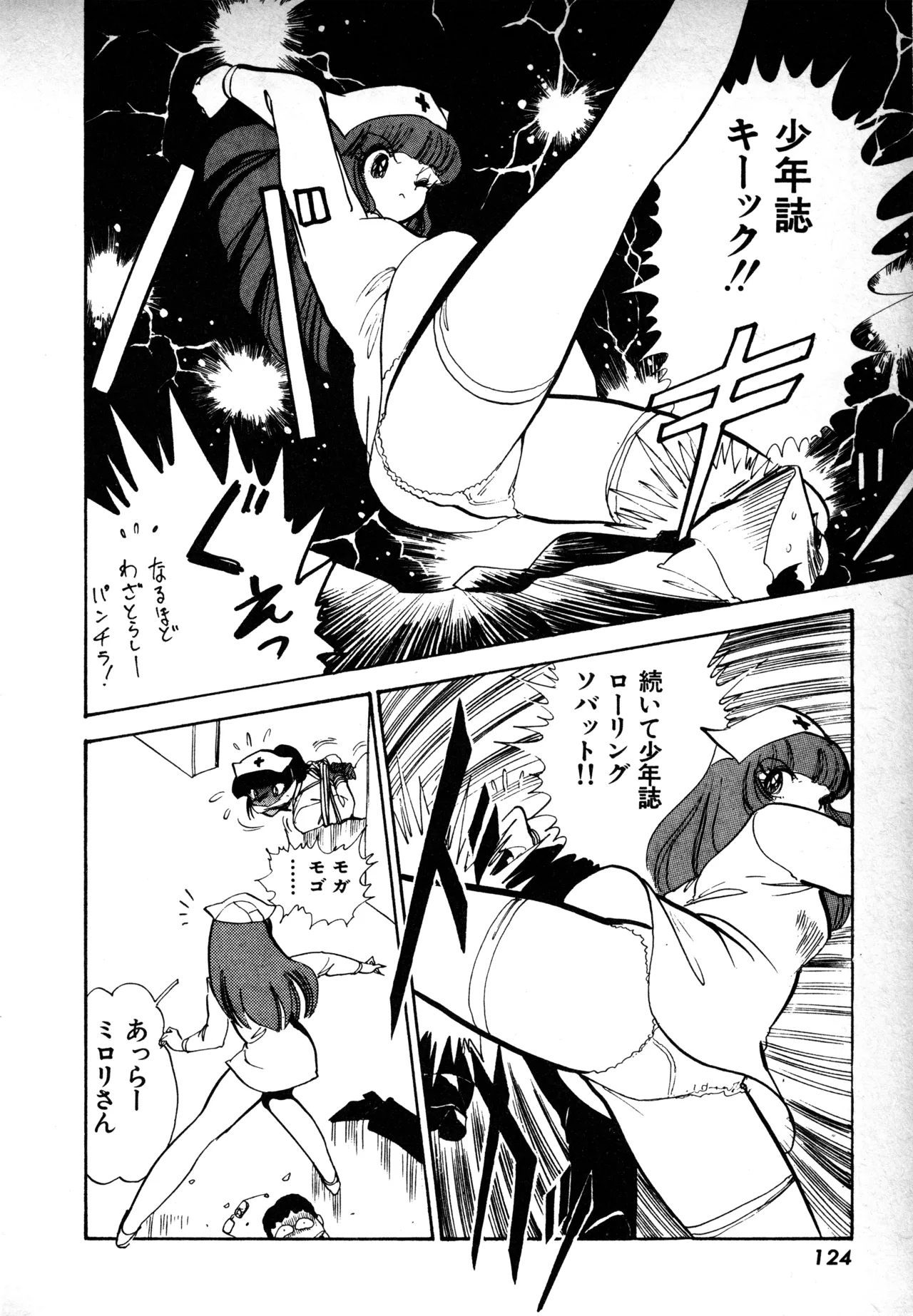 Manga Page 123