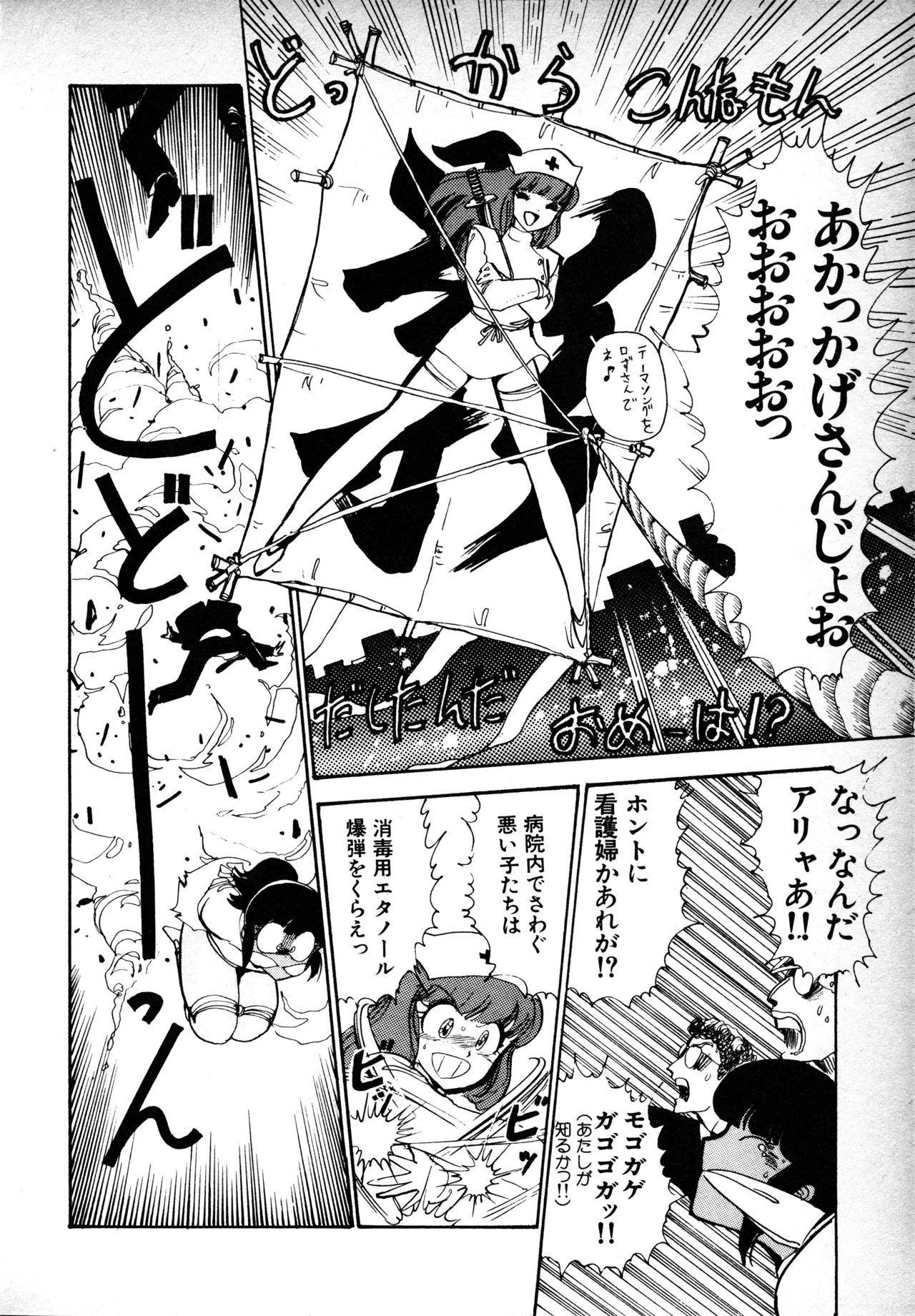 Manga Page 125