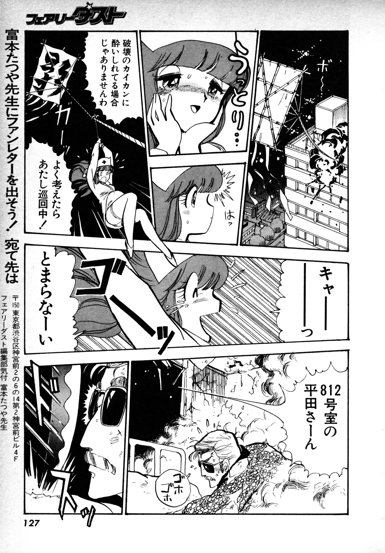 Manga Page 126