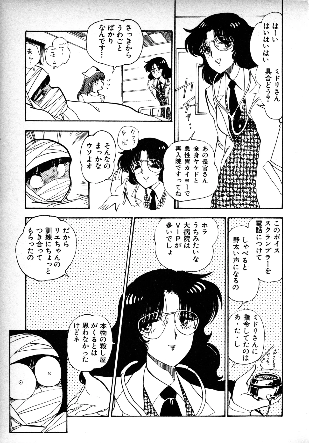 Manga Page 128