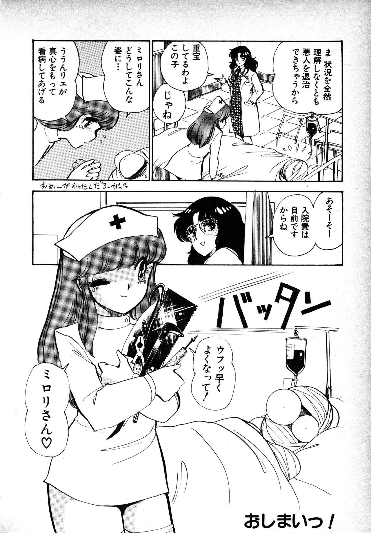 Manga Page 129