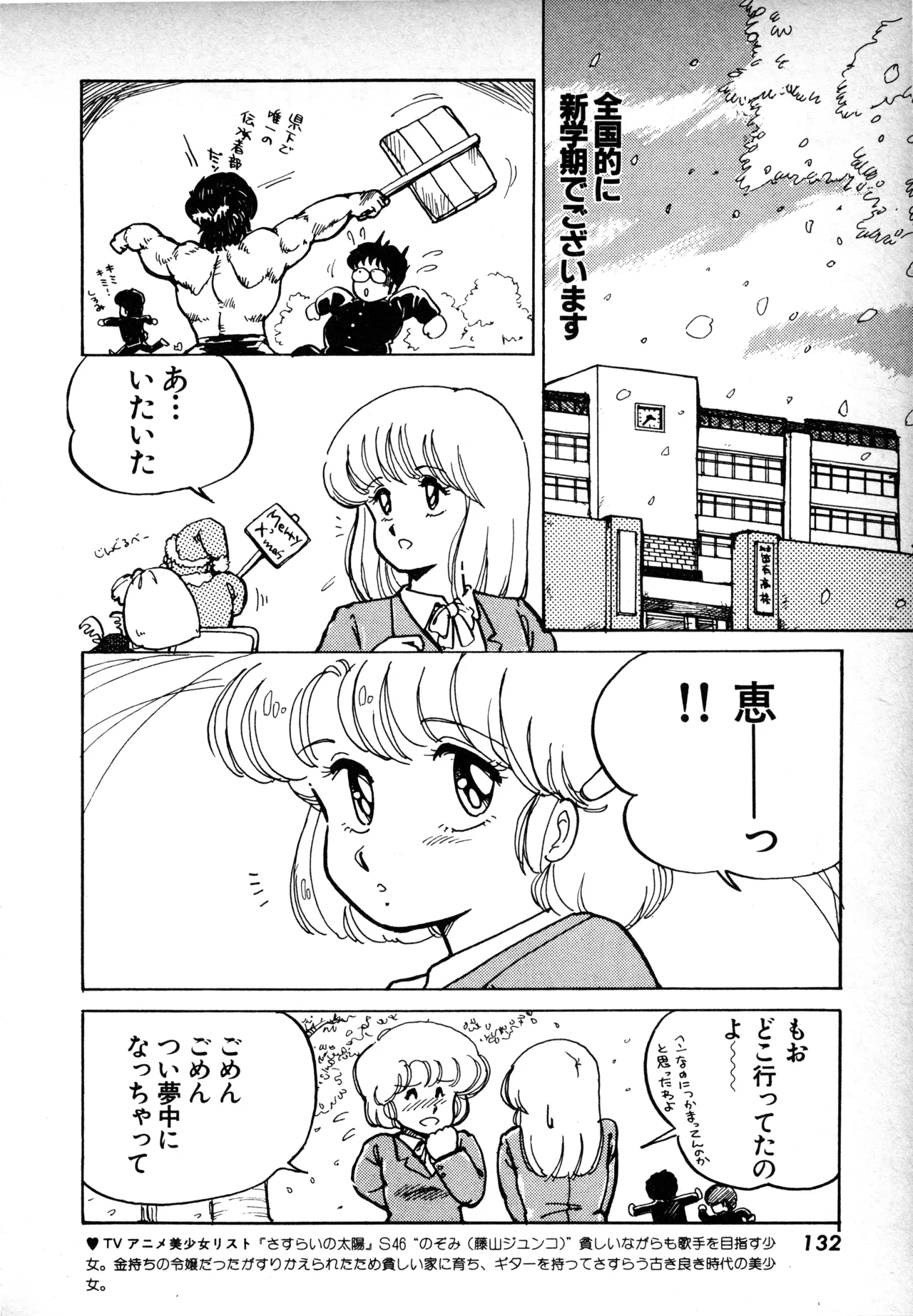 Manga Page 131
