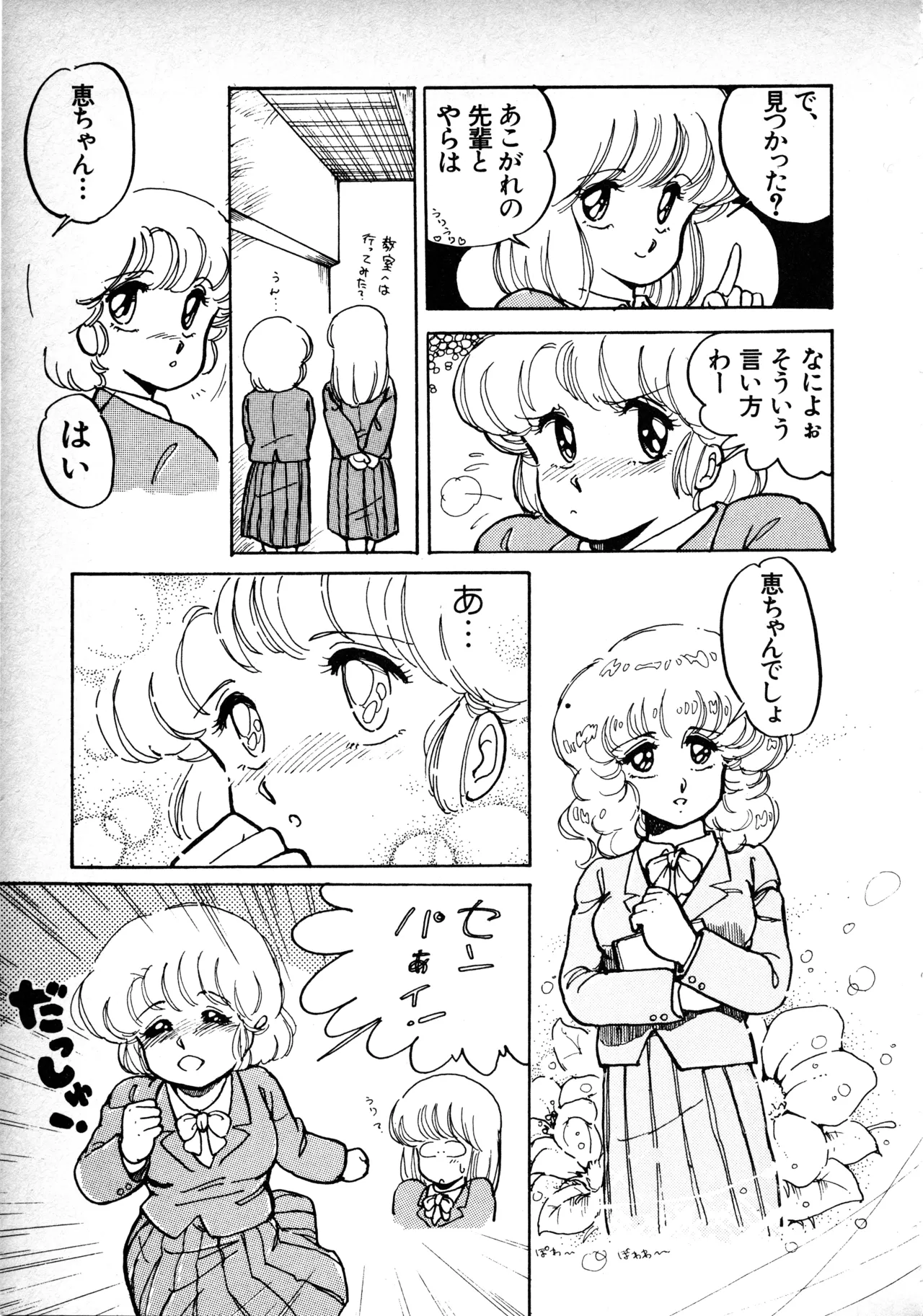 Manga Page 132