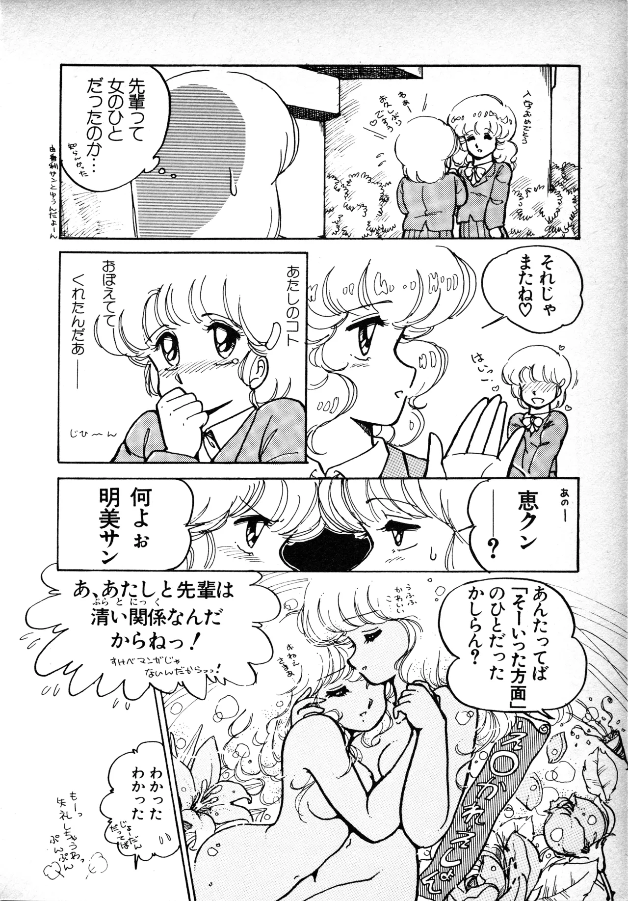 Manga Page 133
