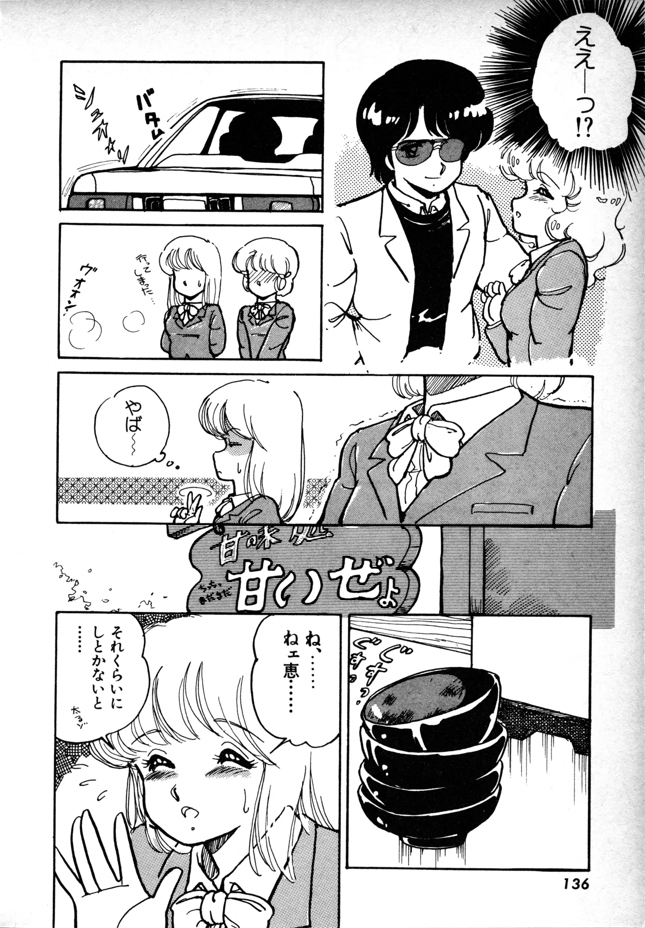 Manga Page 135