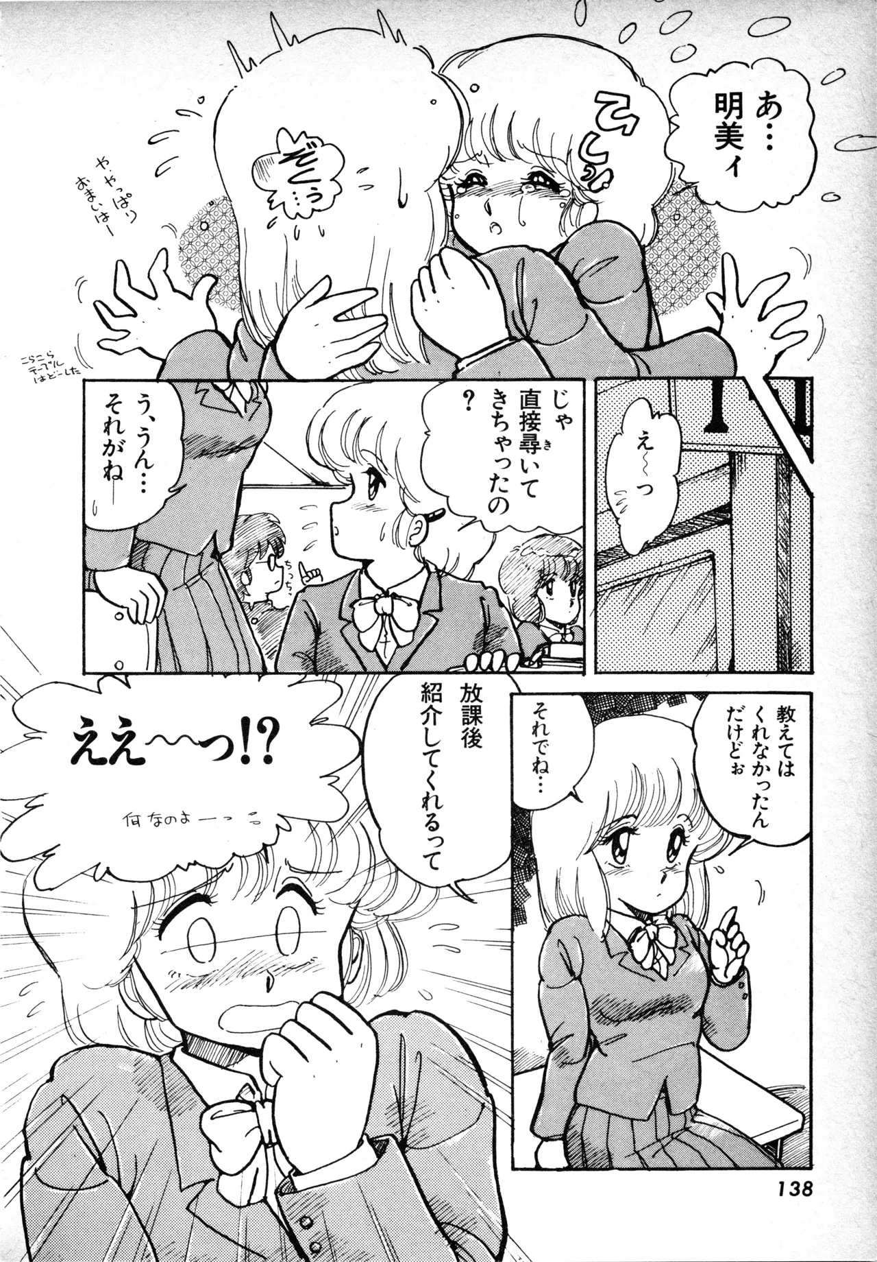 Manga Page 137