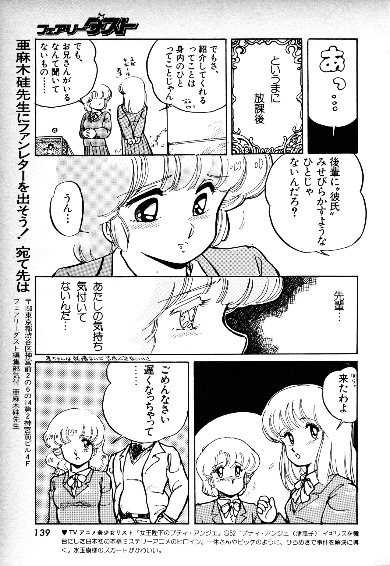 Manga Page 138