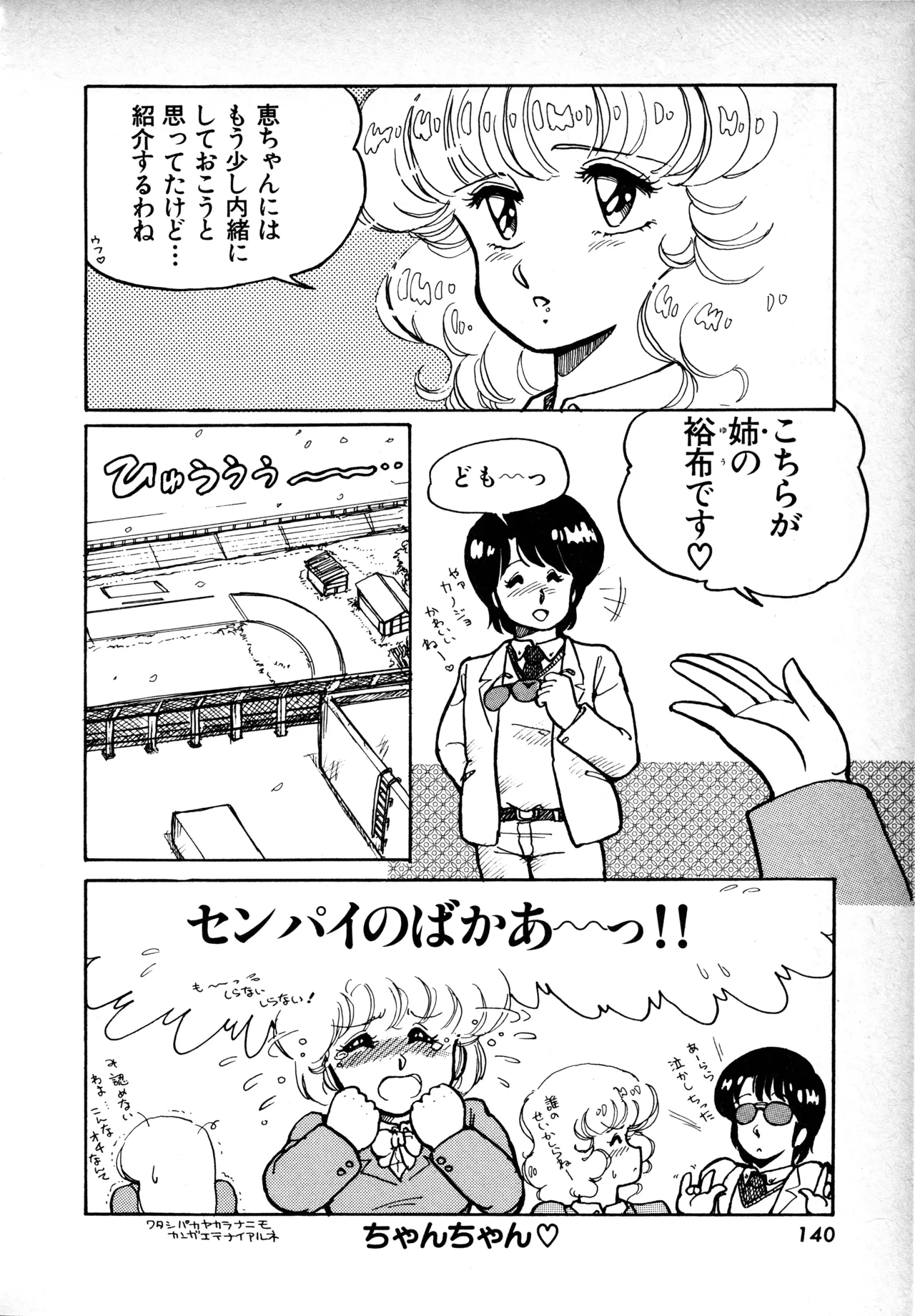 Manga Page 139