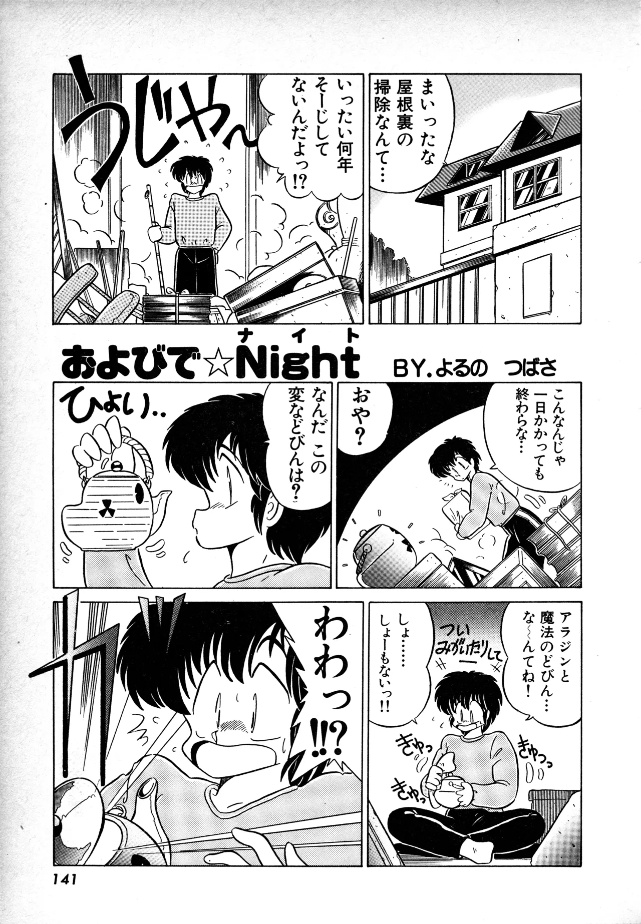 Manga Page 140