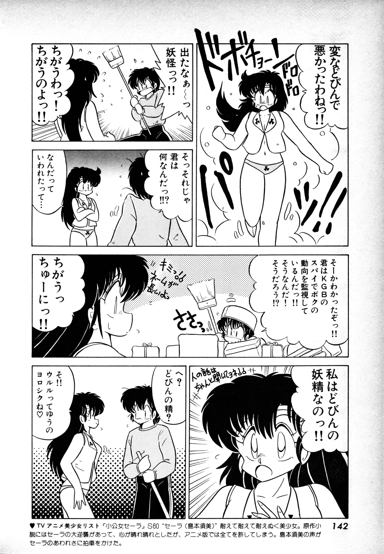 Manga Page 141