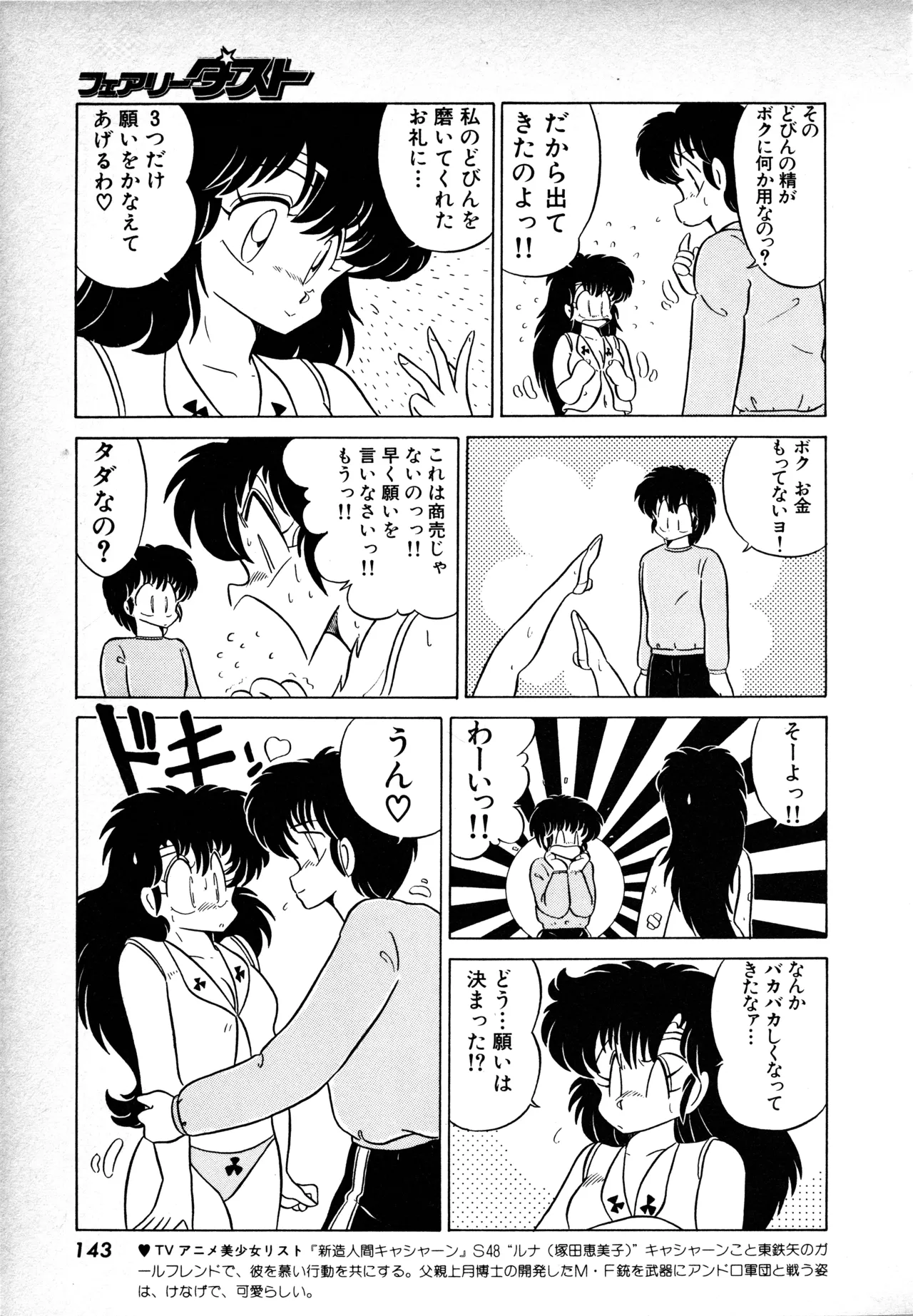 Manga Page 142