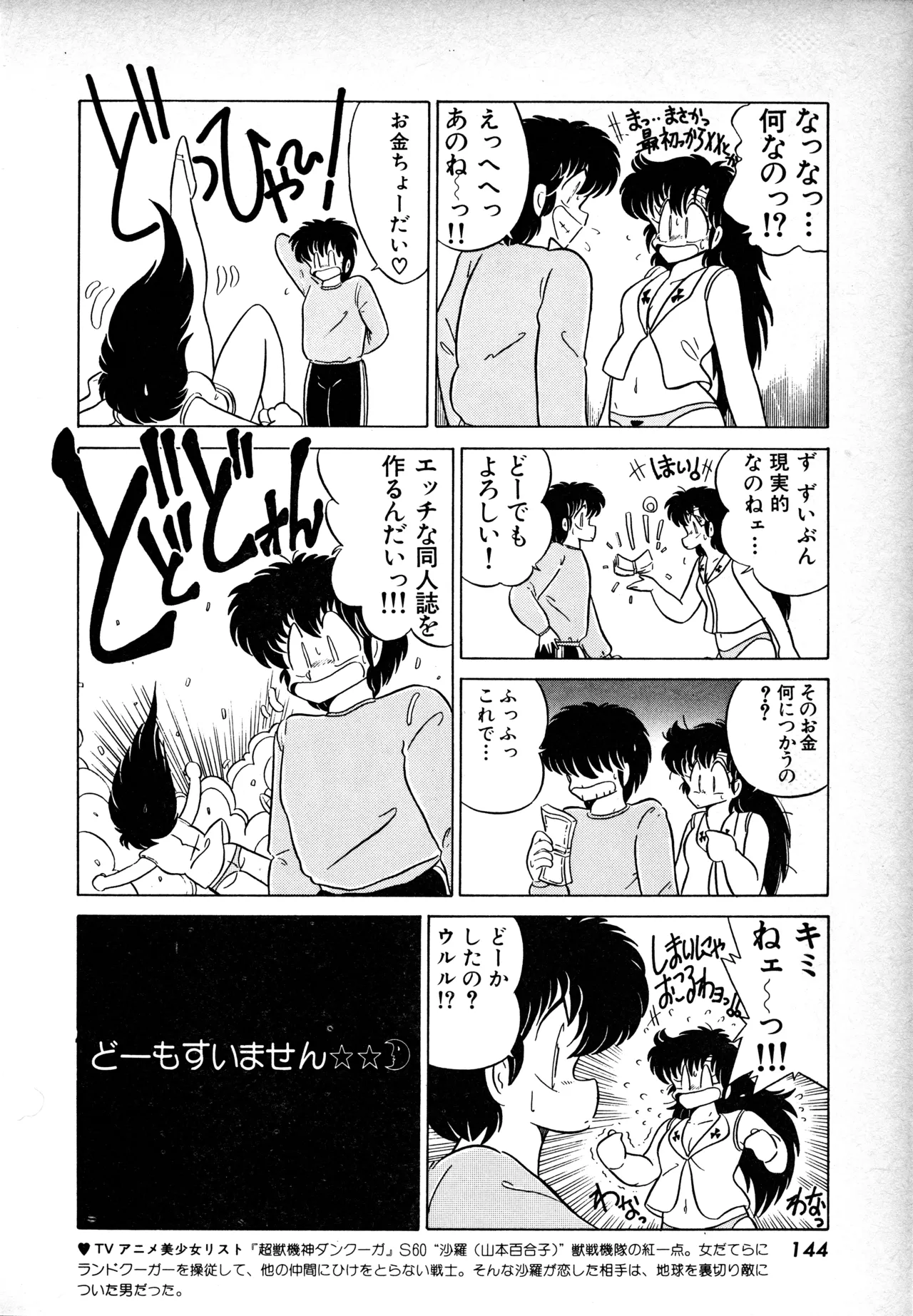 Manga Page 143