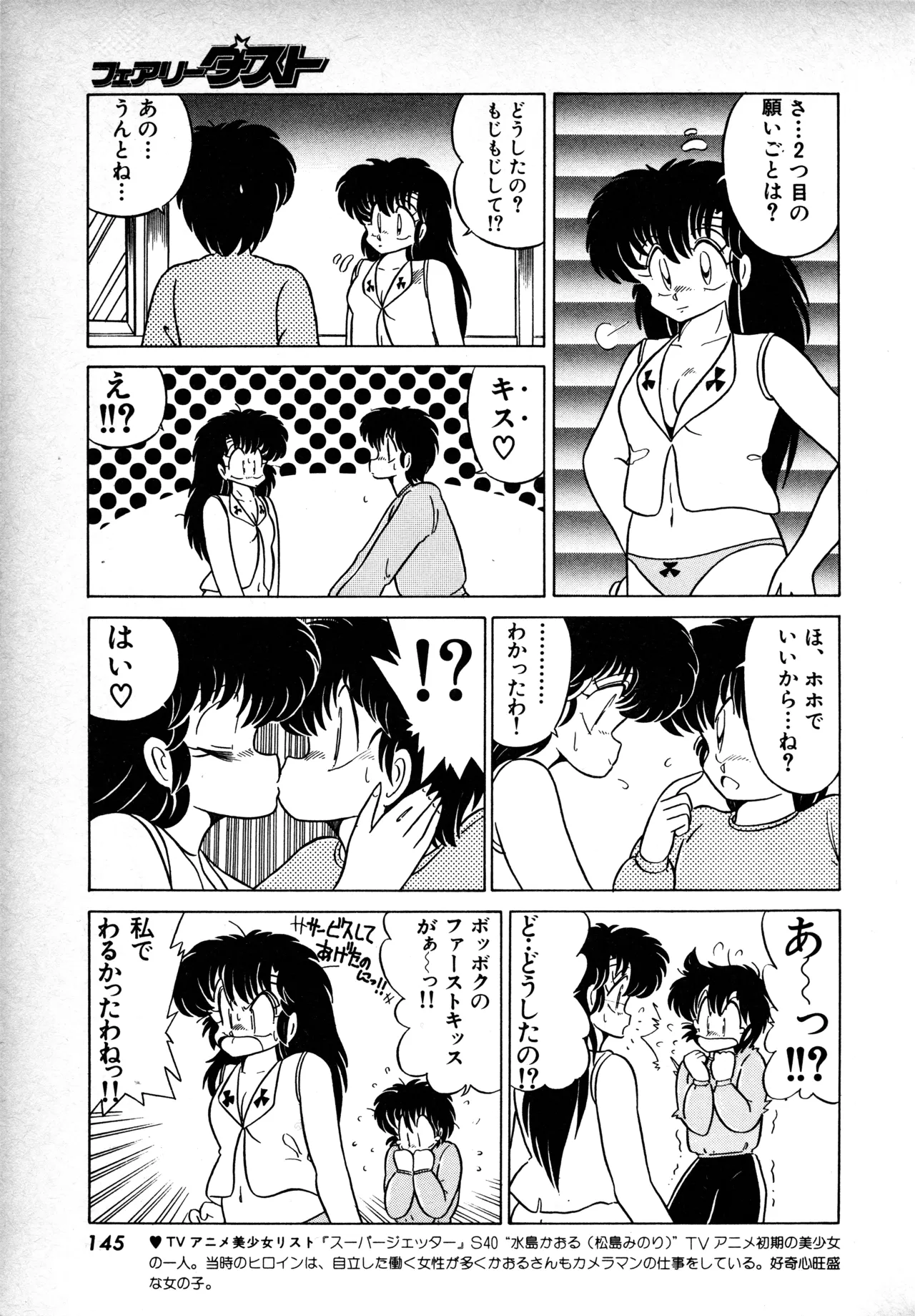 Manga Page 144