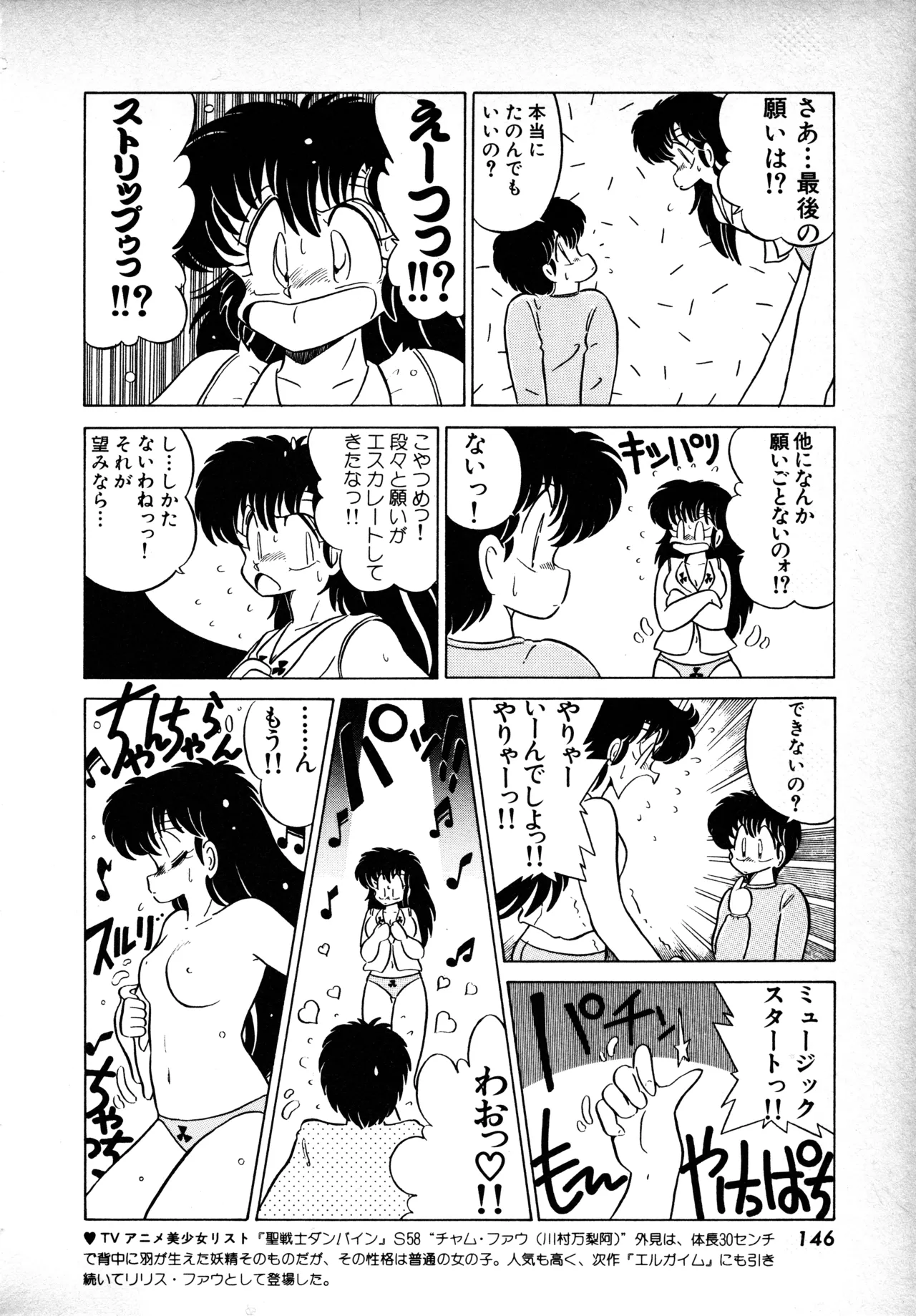 Manga Page 145