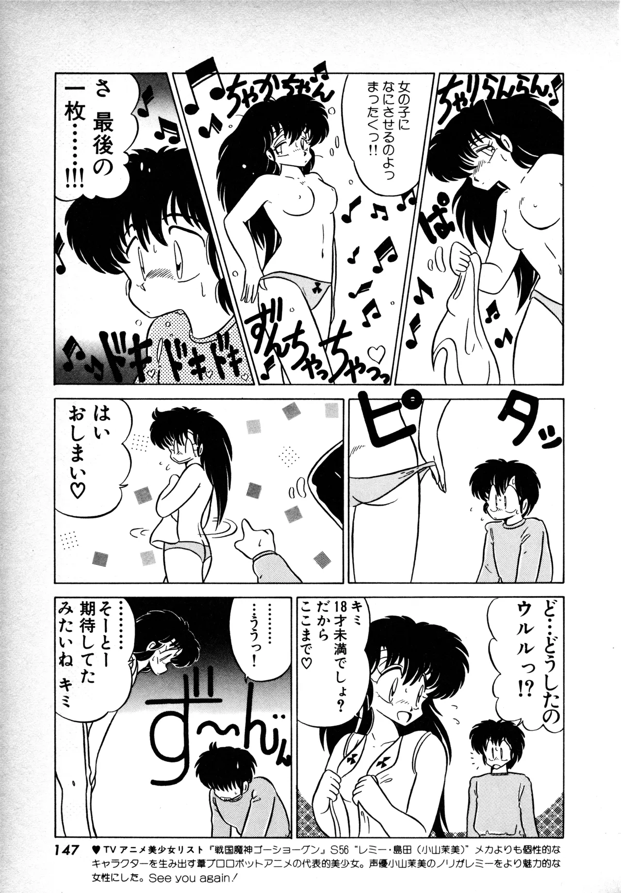 Manga Page 146