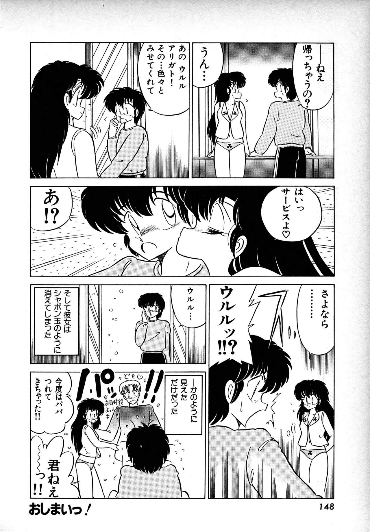 Manga Page 147