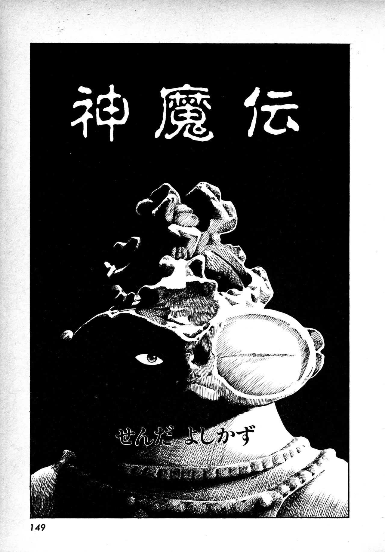 Manga Page 148
