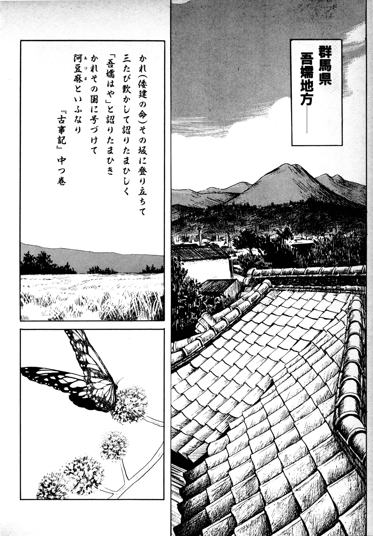 Manga Page 149