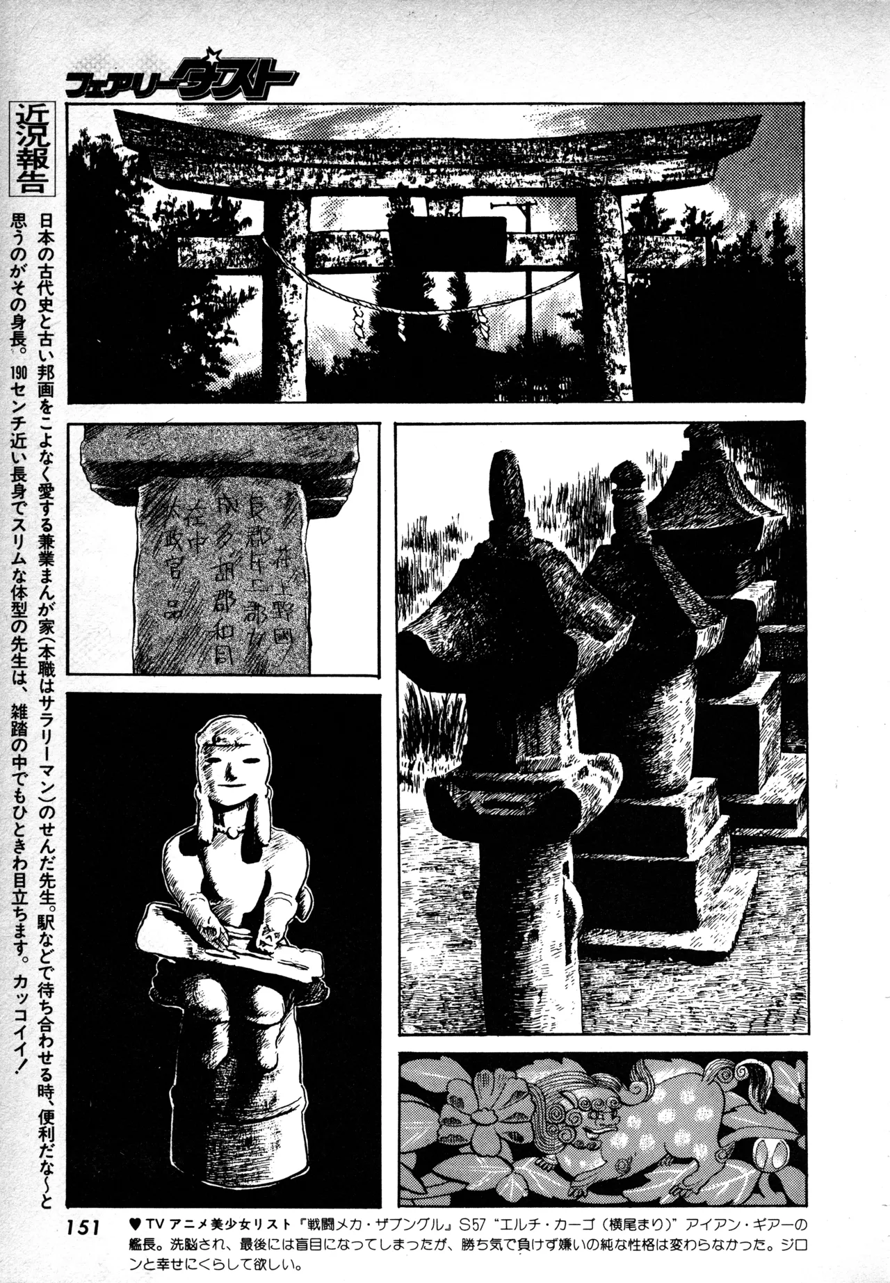 Manga Page 150