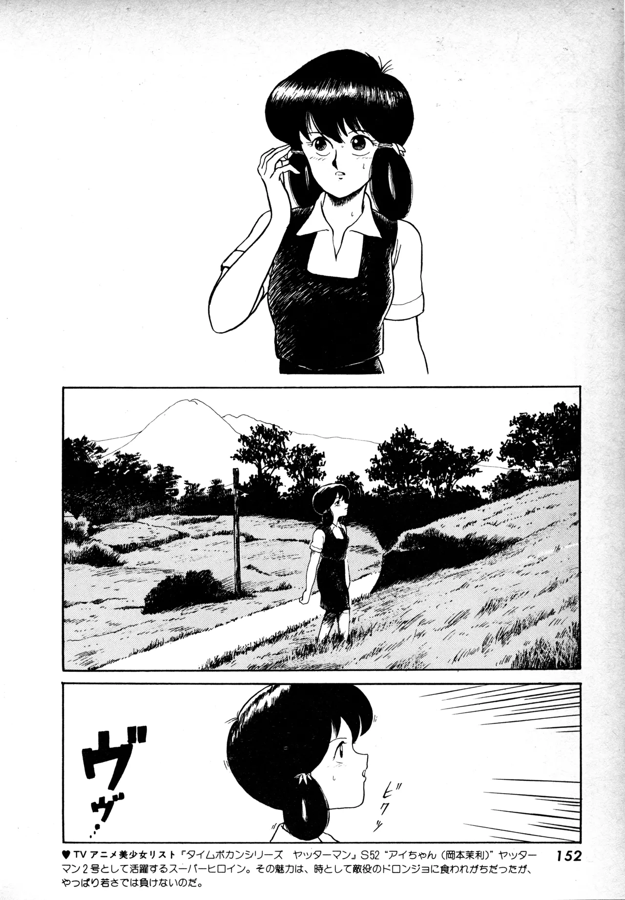Manga Page 151