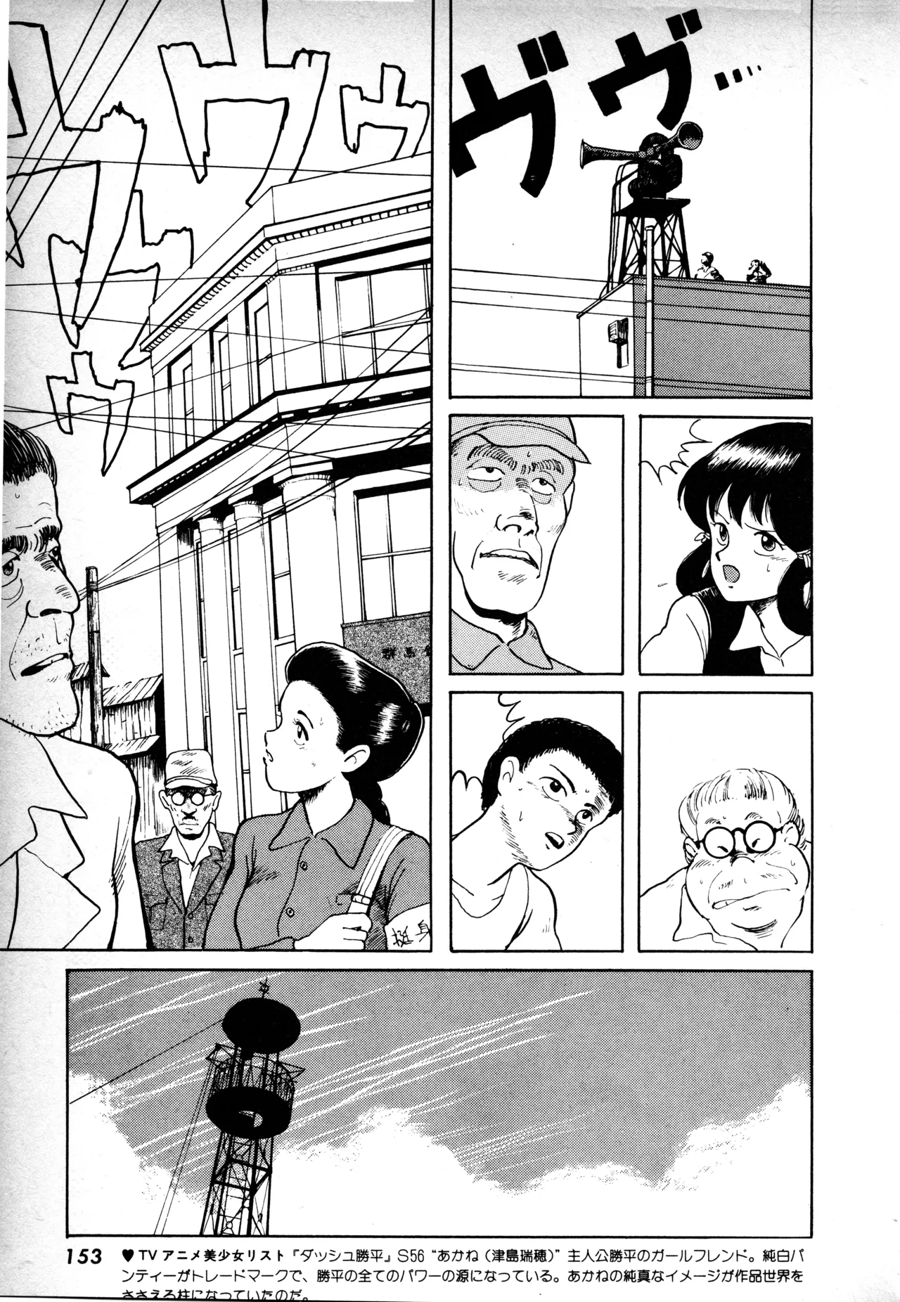 Manga Page 152