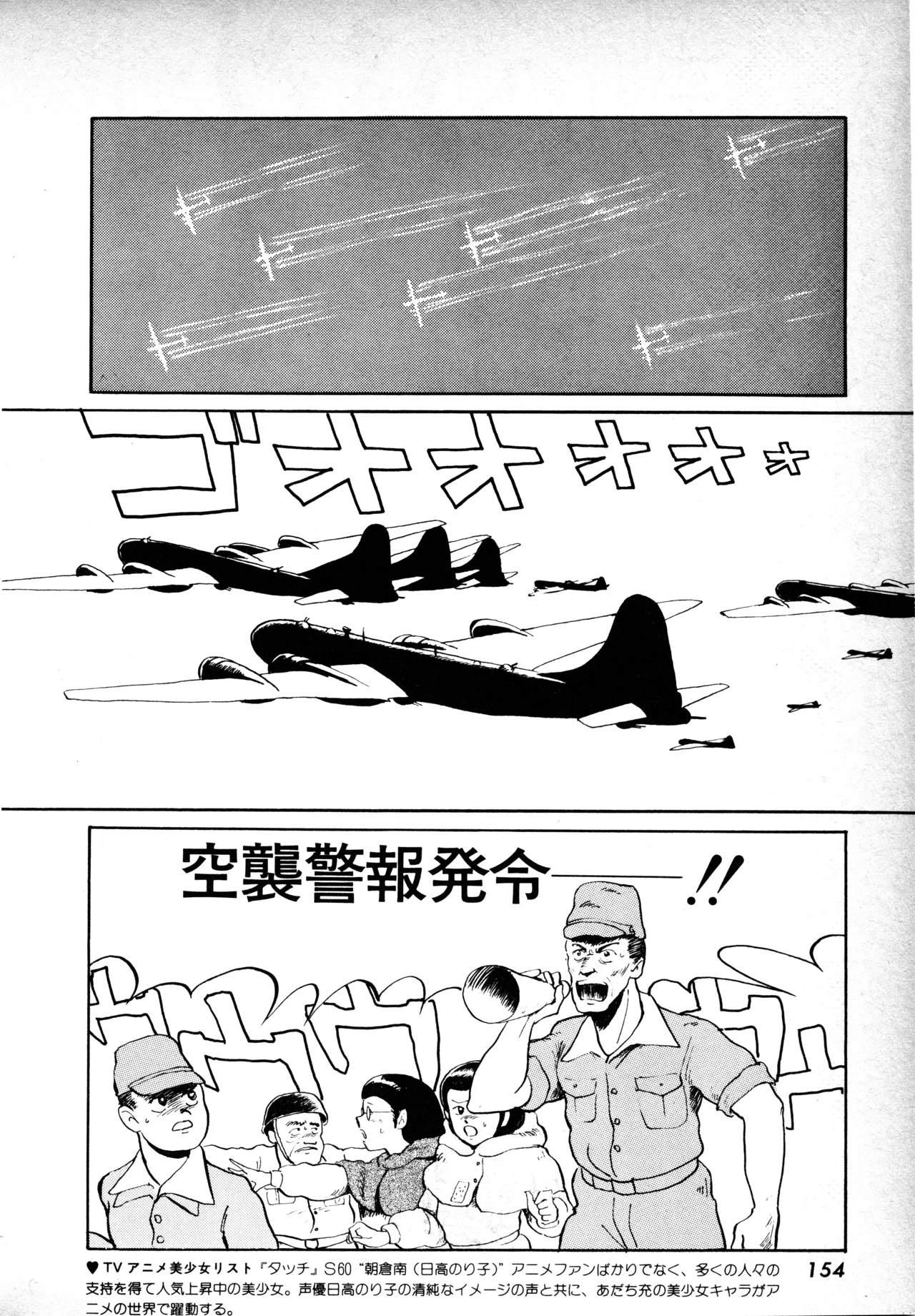 Manga Page 153