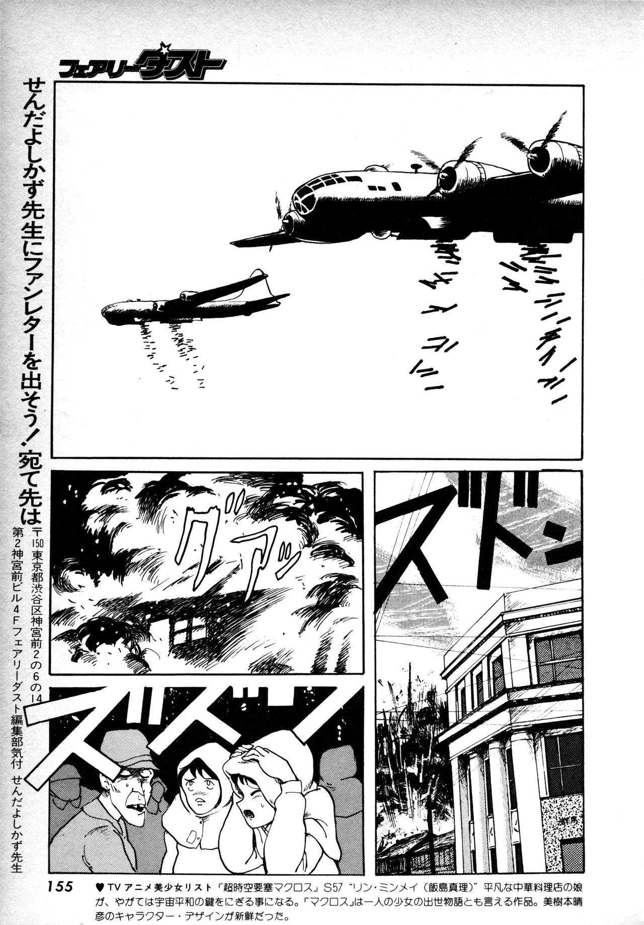 Manga Page 154