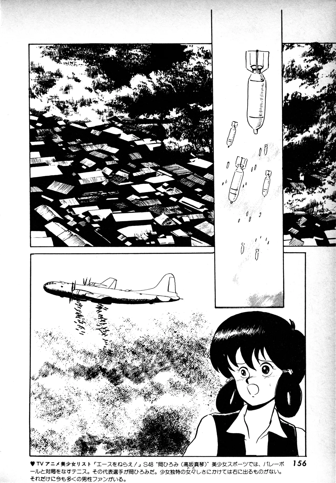 Manga Page 155