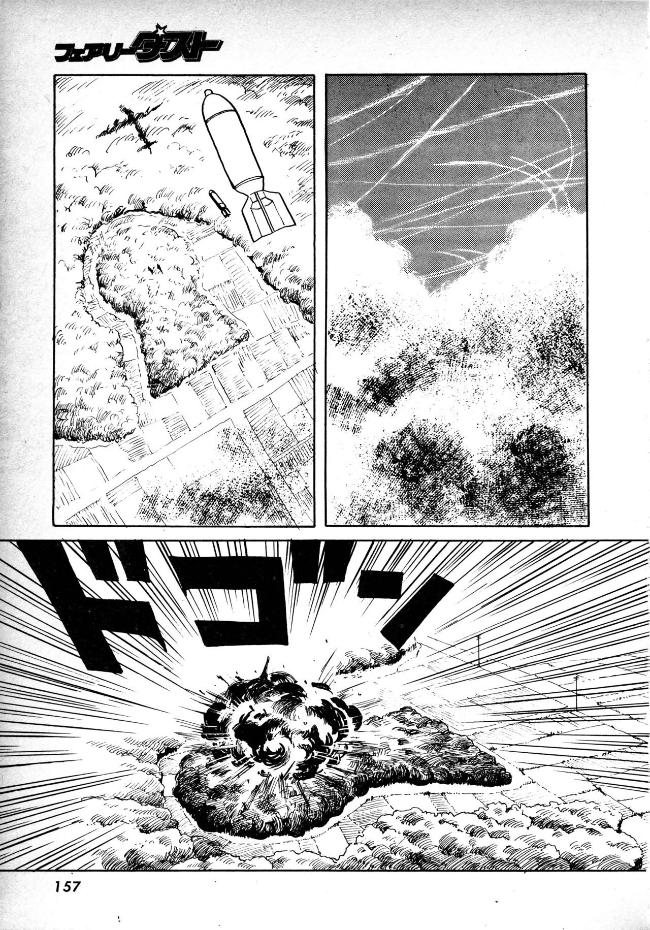 Manga Page 156