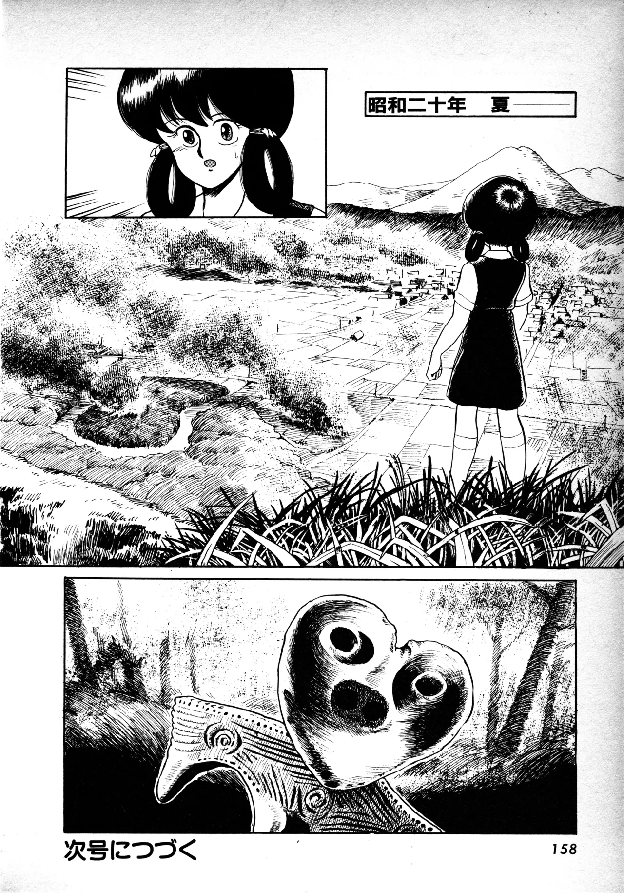 Manga Page 157