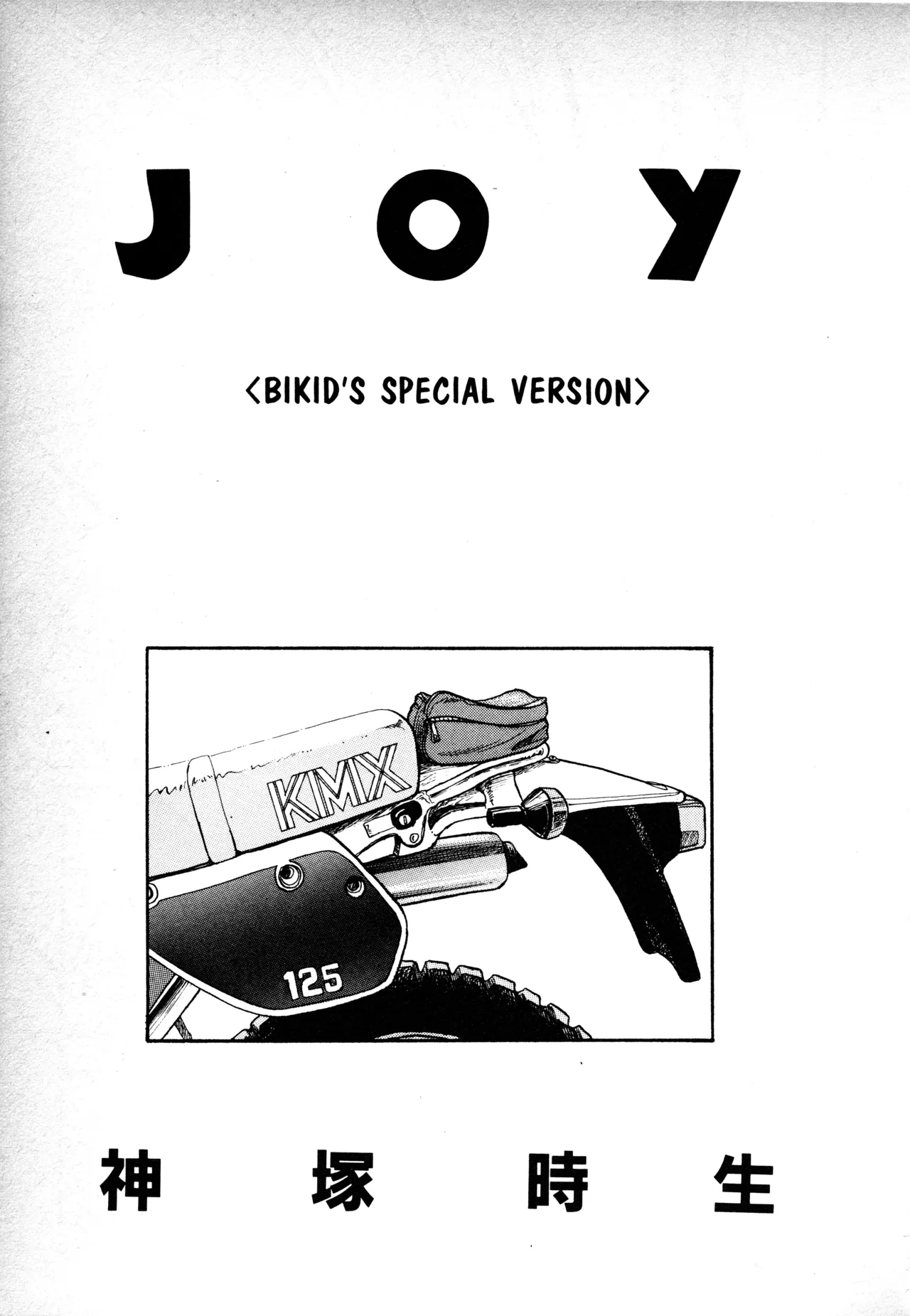 Manga Page 158